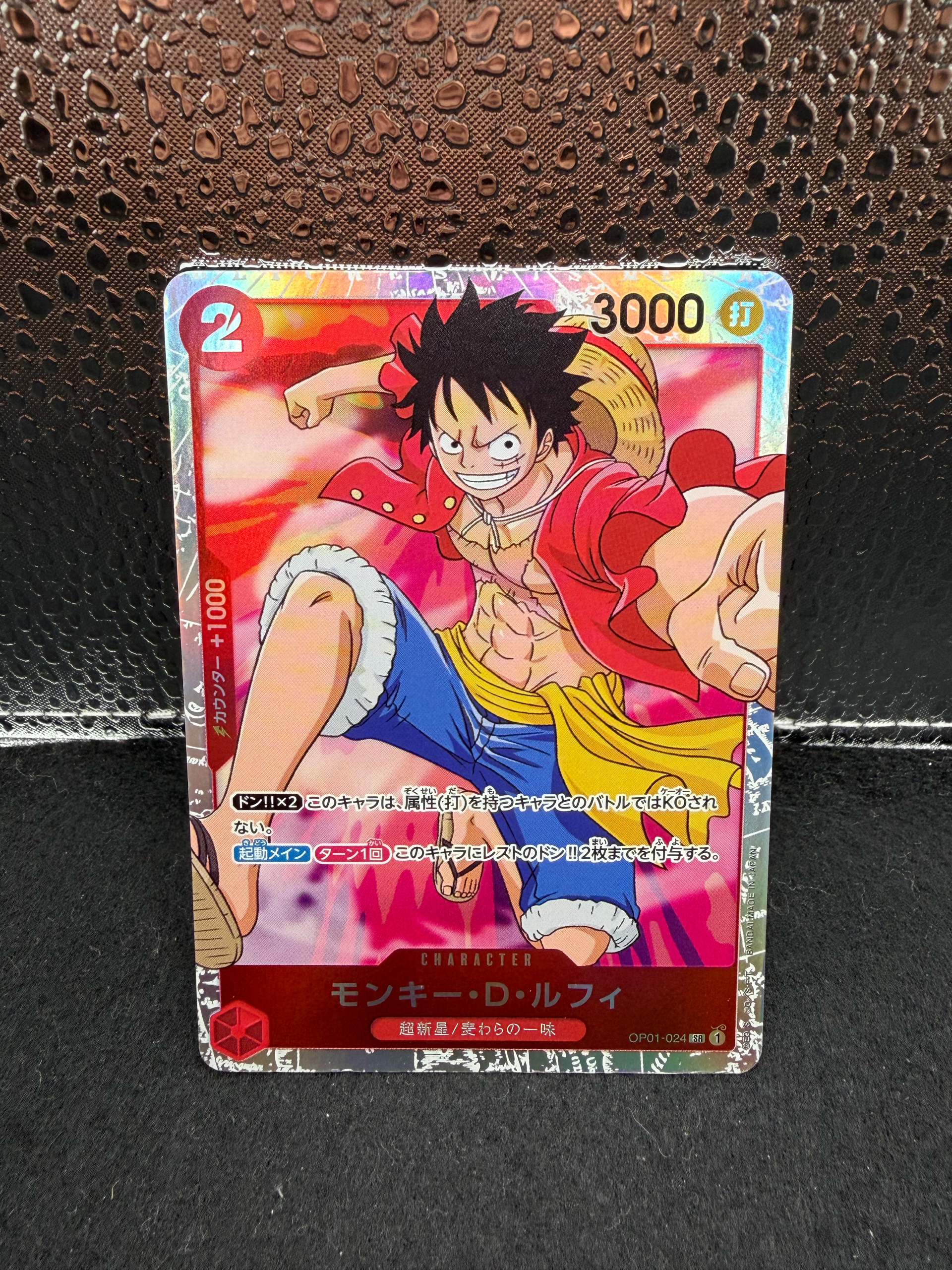 Monkey D. Luffy SR [OP01-024] (Booster Pack ROMANCE DAWN)