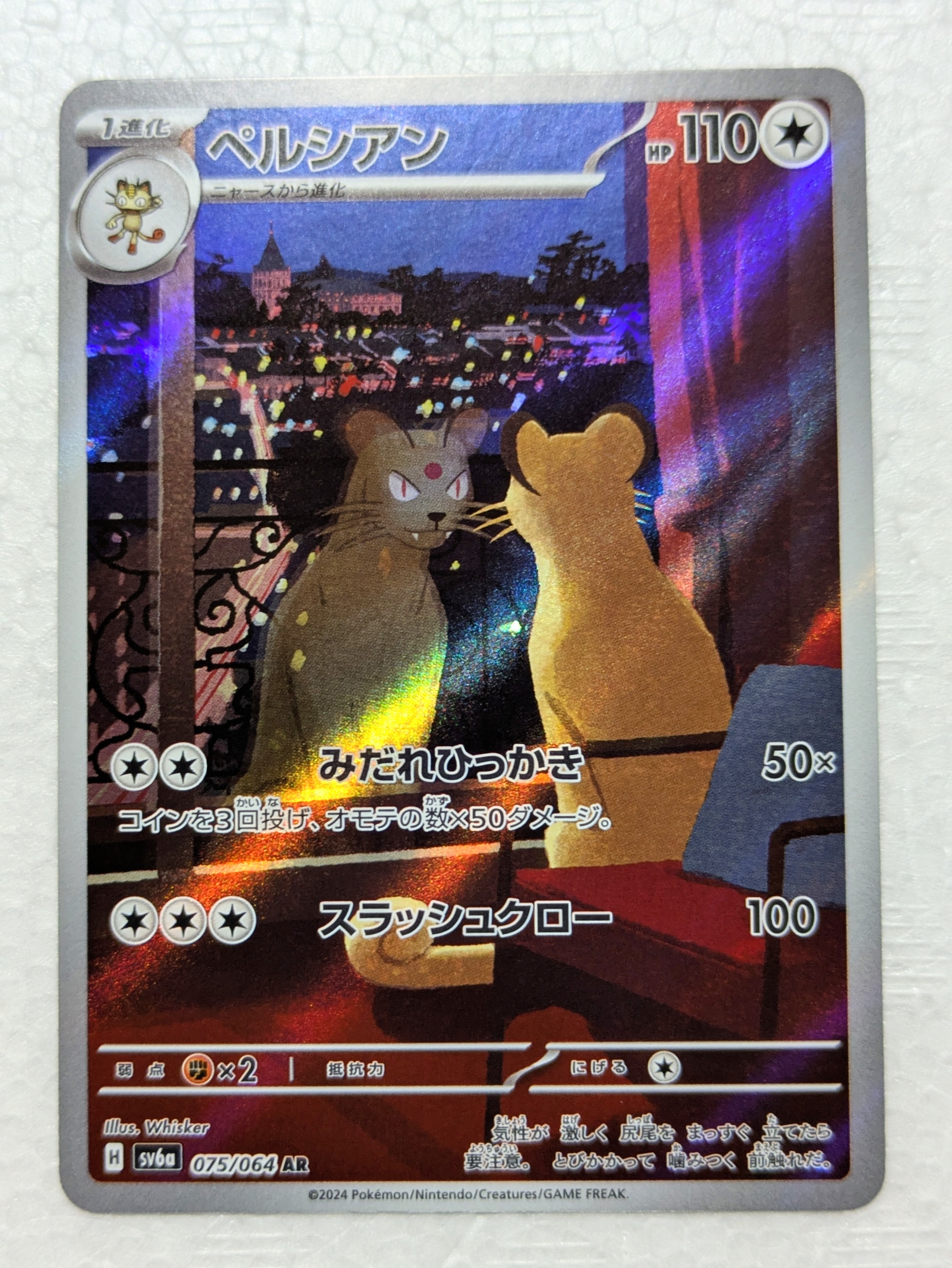 PSA9】イーブイ: プロモ[SM-P 247](プロモーションカード「SM-P」) 1枚