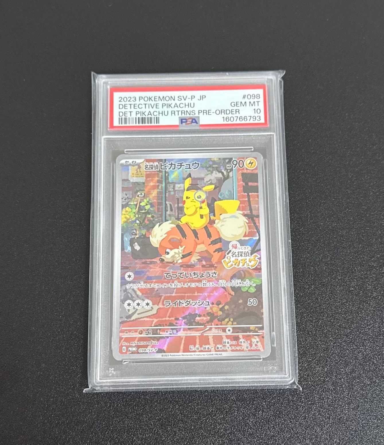 名探偵ピカチュウ: プロモ [SV-P 098](プロモーションカード「SV-P」)