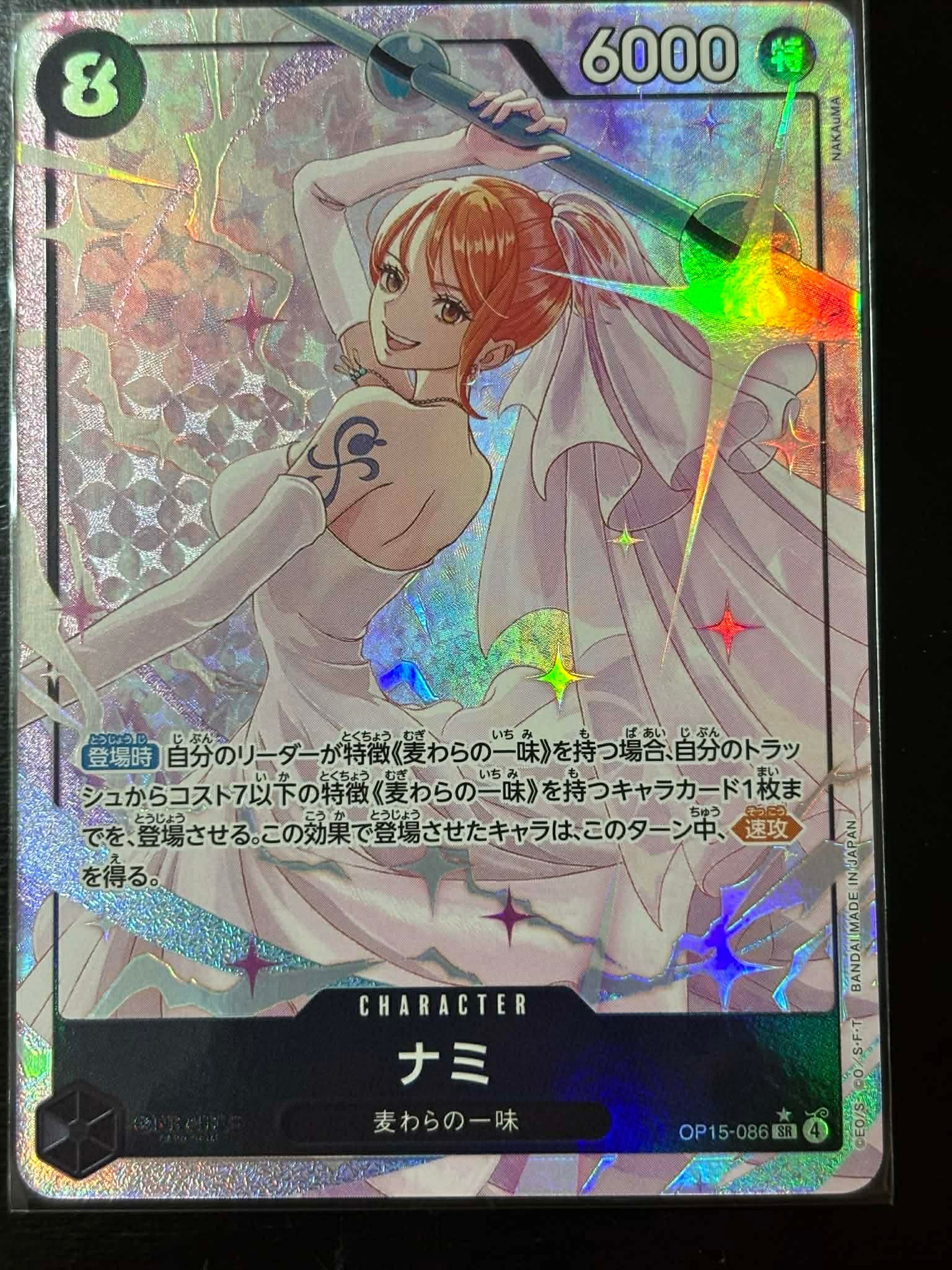 ナミ SR-P [OP15-086](ブースターパック「神の島の冒険」)