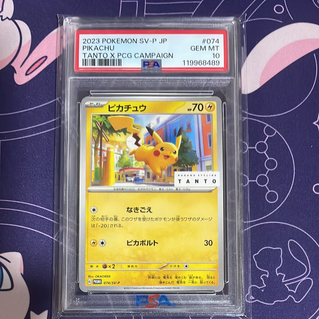 PSA10】ピカチュウ: プロモ[SV-P 074](「タント×ポケモンカードゲーム