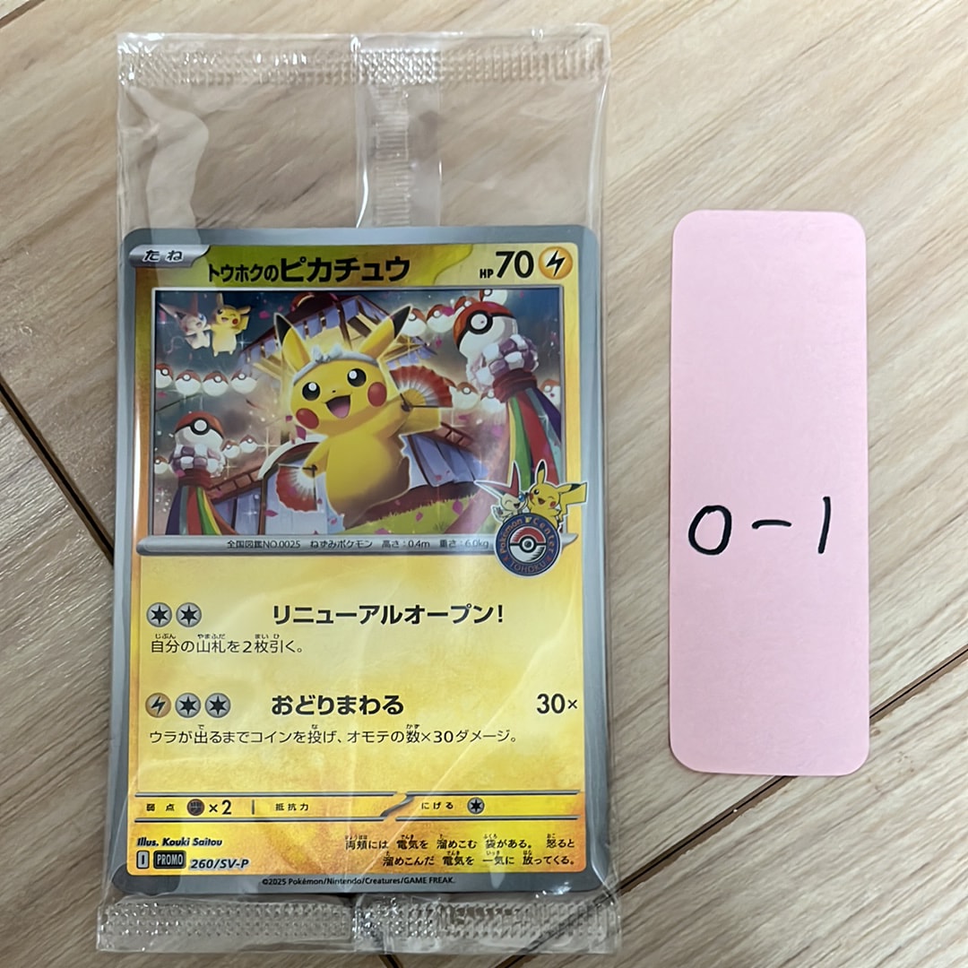 PSA10】ピカチュウ U :1ED [SC 007/020](コンセプトパック「シャイニー