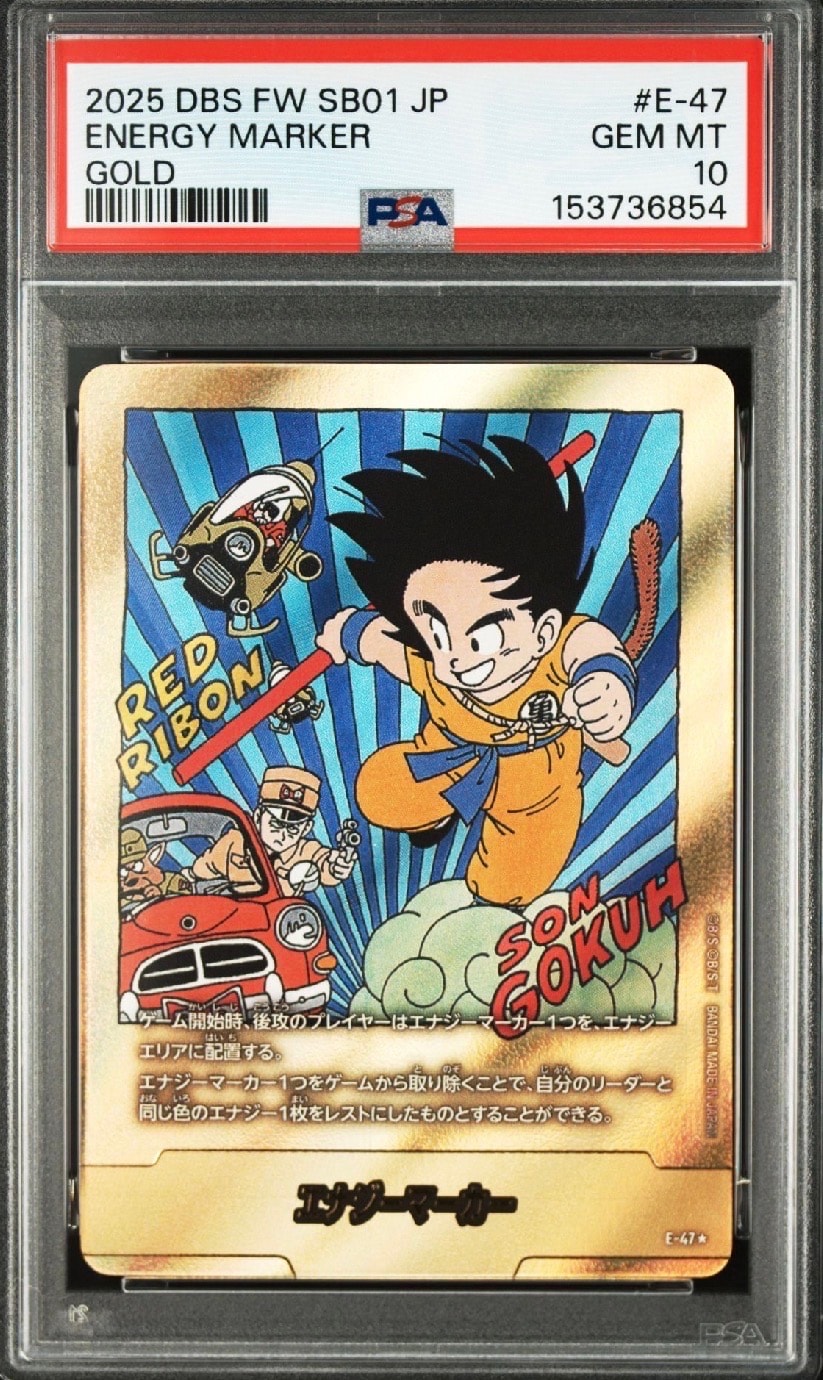 孫悟空 SR☆ :特別記念品 [FS11-07](プロモーションカード