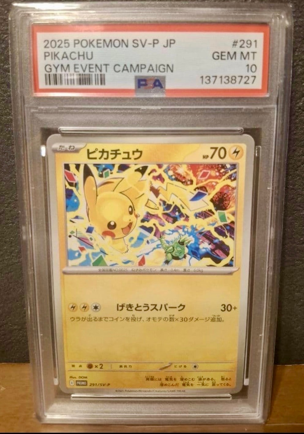 PSA10】ピカチュウ P [SV-P 291](プロモーションカード「SV-P」) 1枚の