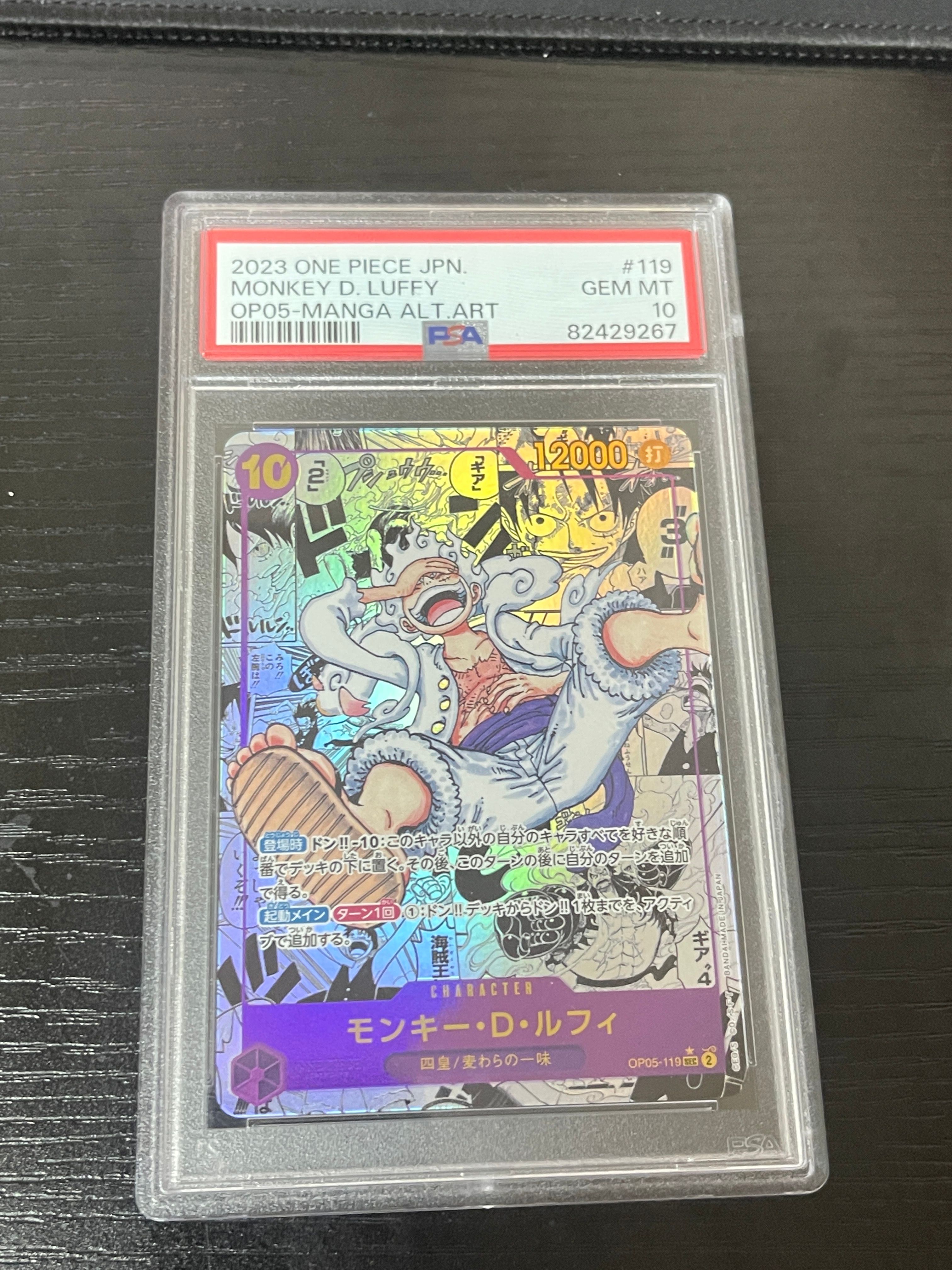 モンキー・D・ルフィ SEC-SP (コミパラ) [OP05-119](ブースターパック「新時代の主役」)