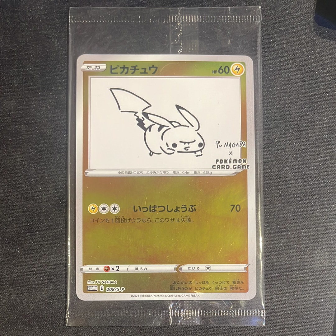 ピカチュウ:プロモ [S-P 208](「YU NAGABA×ポケモンカードゲーム」プロモーションカード「S-P」)