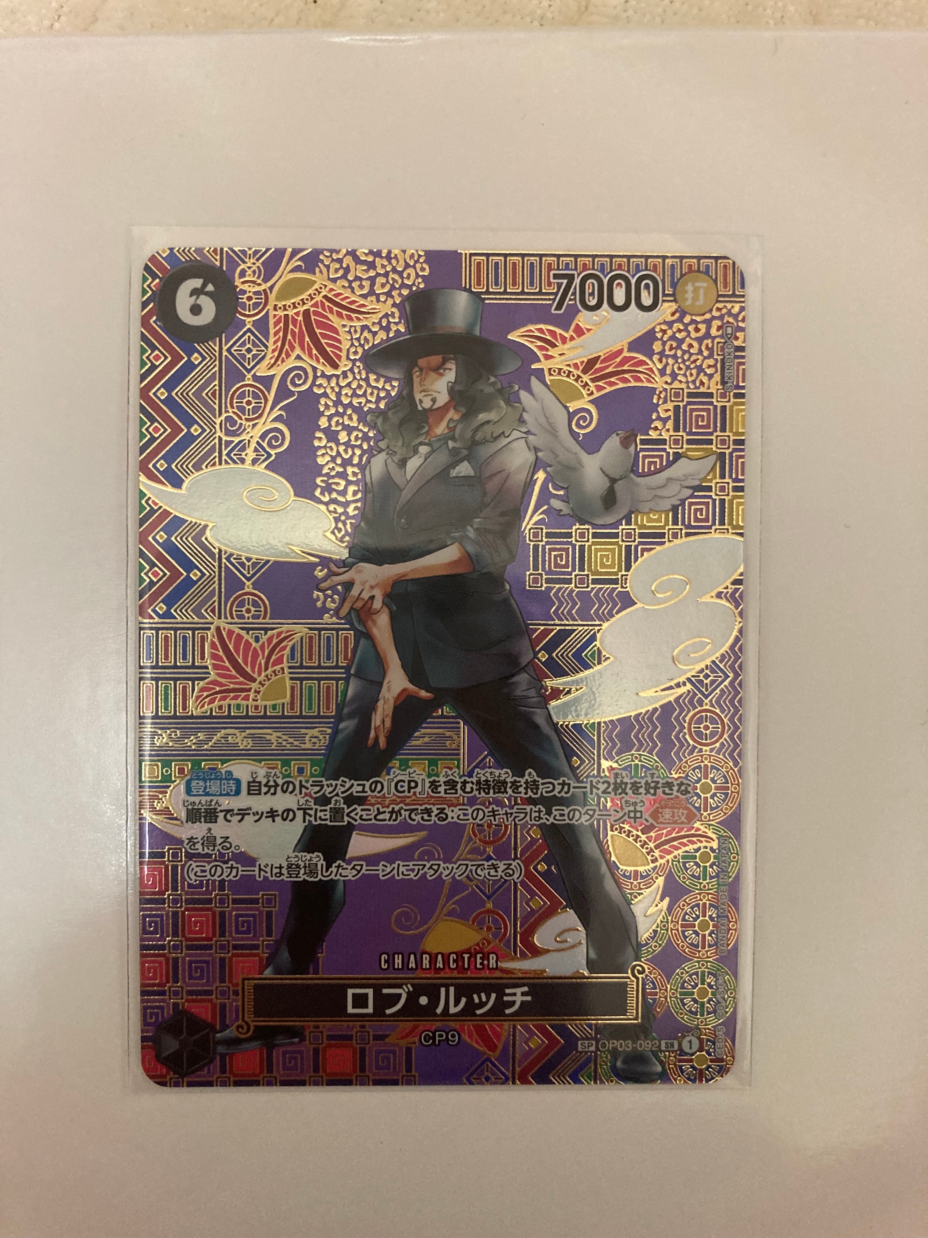 ロブ・ルッチ SR-SPC [OP03-092] (ブースターパック 新時代の主役)