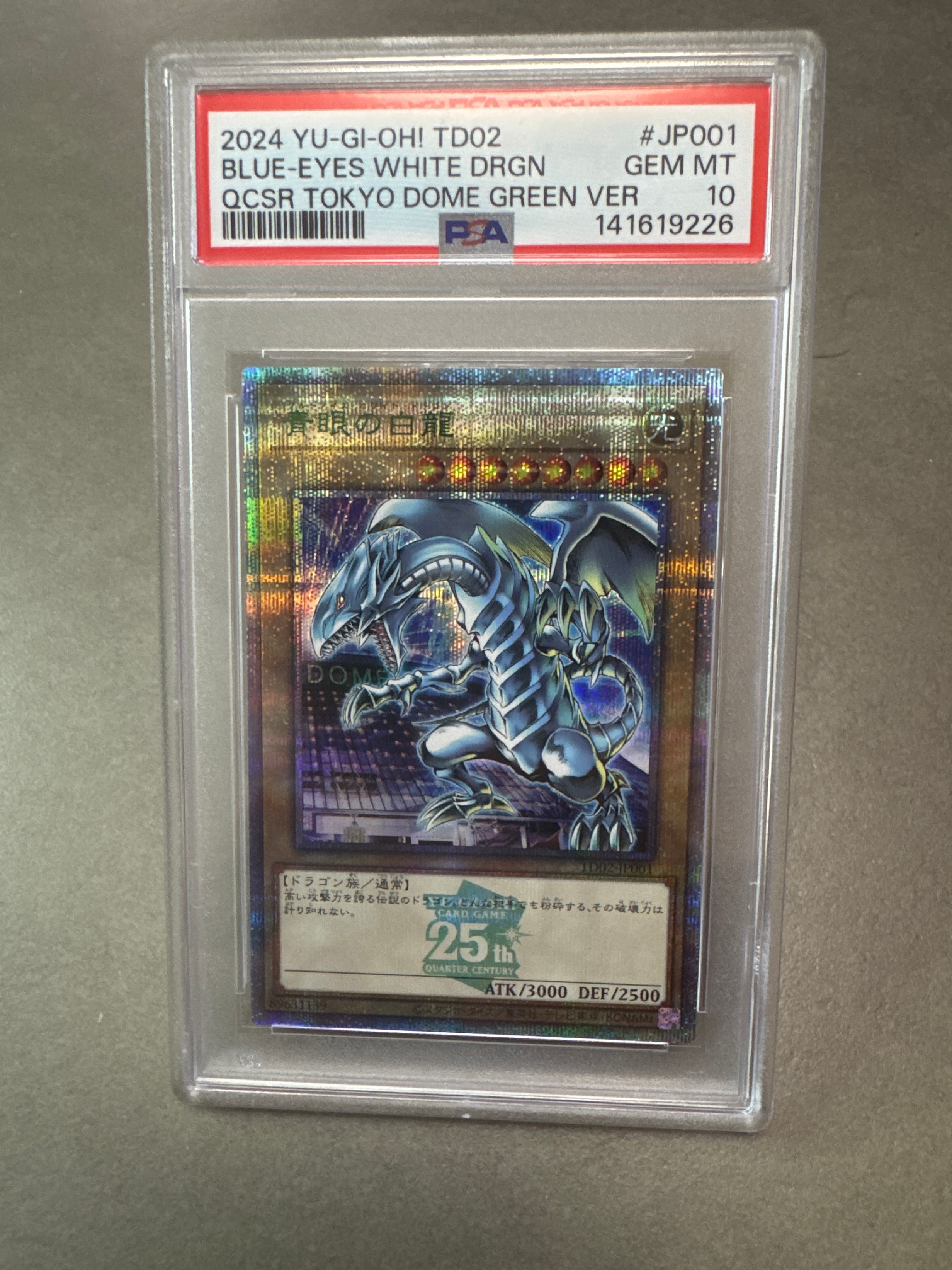 【即日発送可】青眼の白龍 25th Green Ver 東京ドーム　PSA10 PSA10】青眼の白龍 25th SE [TD02-JP001](東京ドーム グリーン 25th