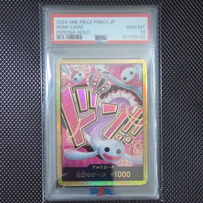 ドン!!カード : ペローナ スーパーパラレル (プレミアムブースター「ONE PIECE CARD THE BEST」)