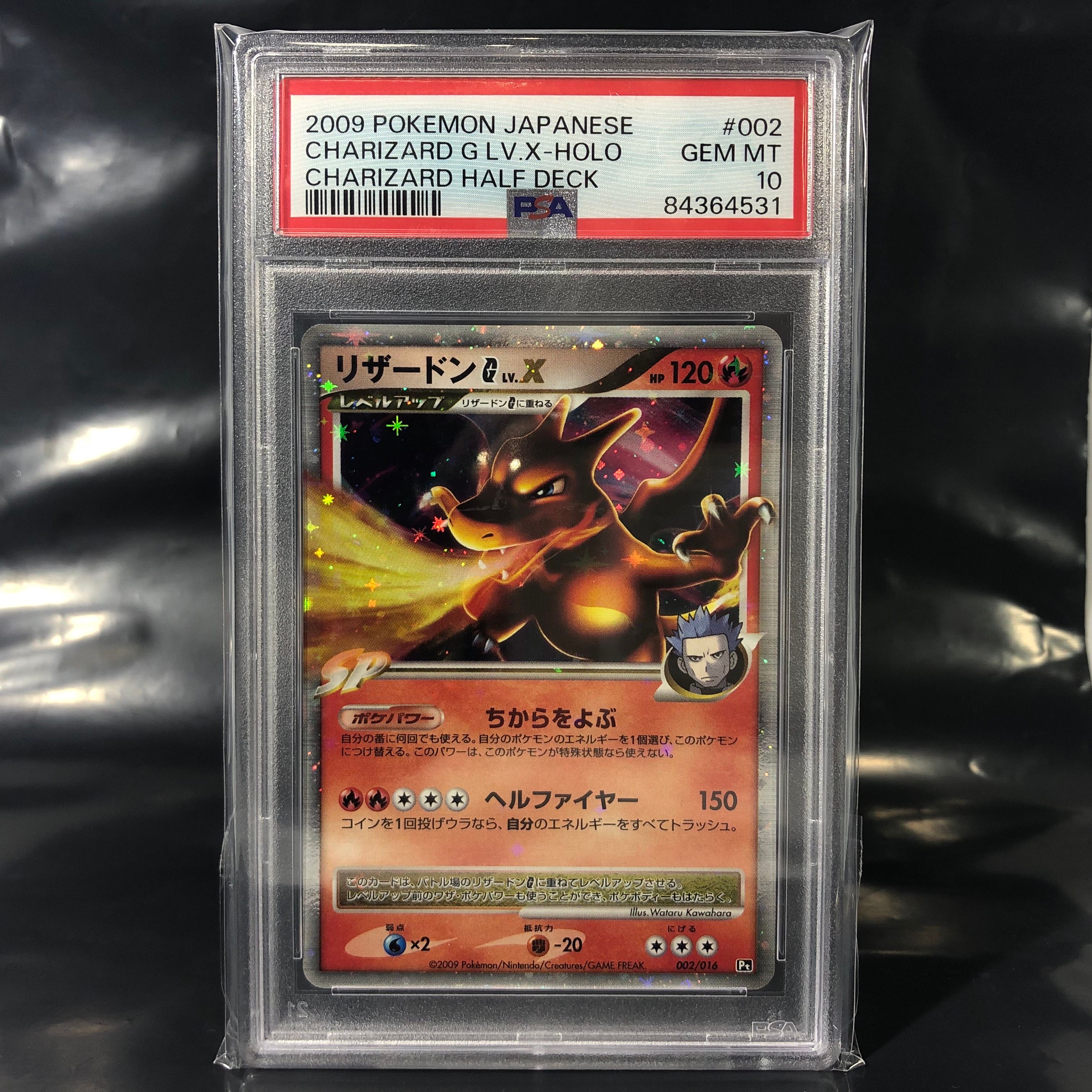 リザードンG lv.x 002 PSA10 リザードンG lv.x 002 PSA10 リザードンG lv.x 002 PSA10 - メルカリ