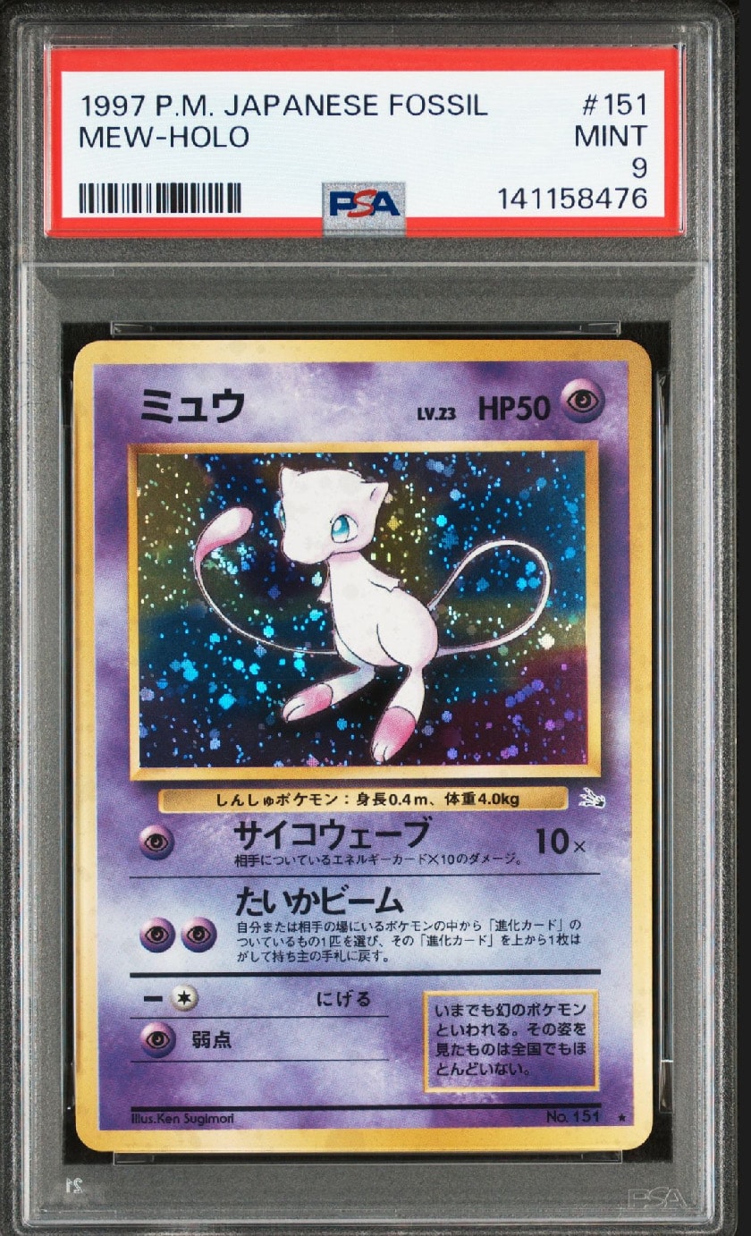 ミュウ R: 旧裏[PMCG3](拡張パック 第3弾 「化石の秘密」)