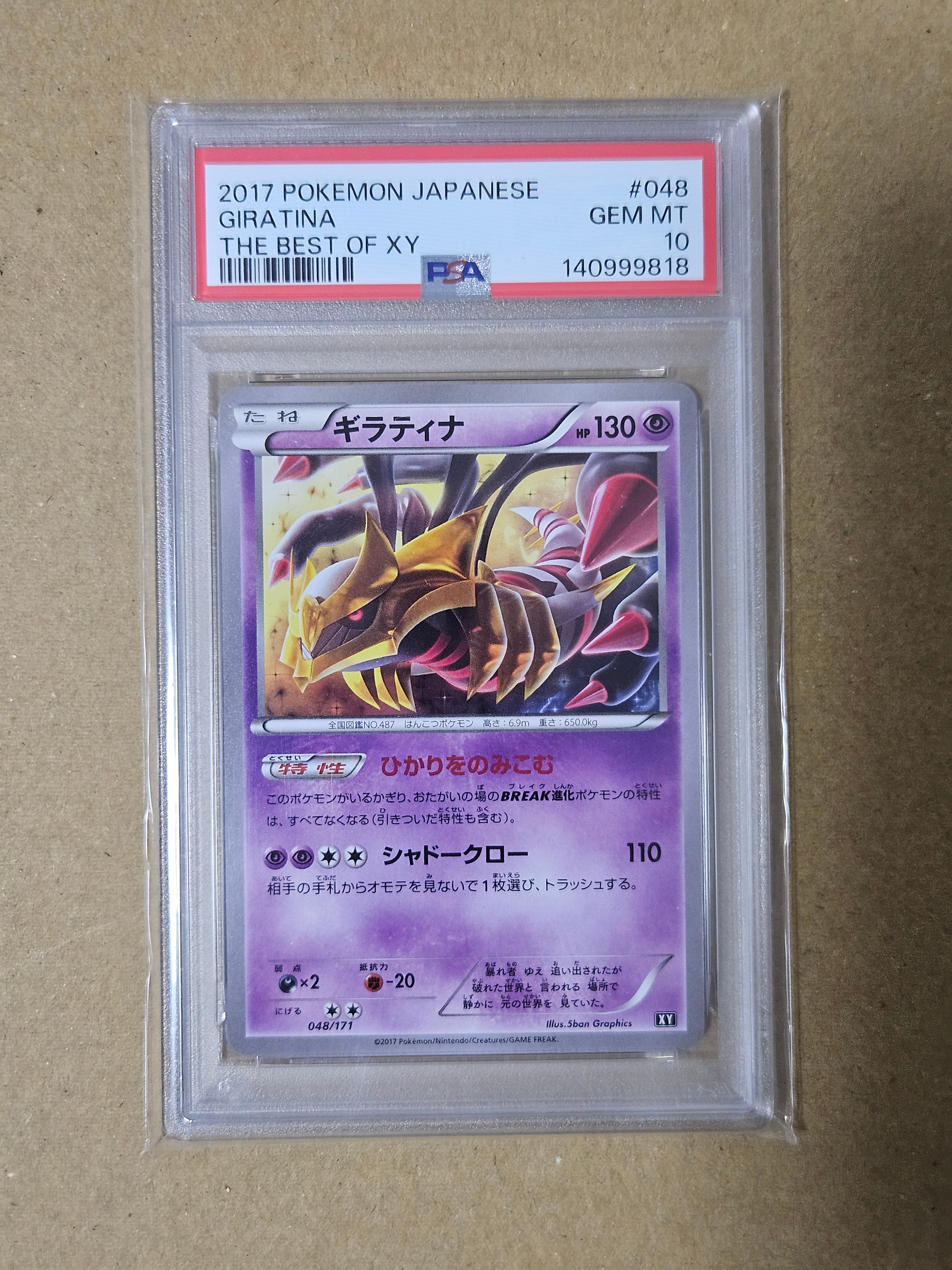 psa10 ギラティナ ミラーTHE BEST OF XY XY 048/171