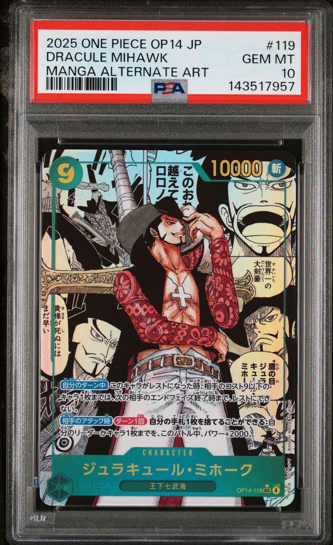 PSA10】ジュラキュール・ミホーク SEC-SP (コミパラ) [OP14-119