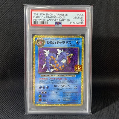 PSA8 ギャラドス プロモ 希少 ギャラドス 商品一覧(ポケモンカード PSA8 ギャラドス プロモ 希少 ギャラドス 商品一覧(ポケモンカード
