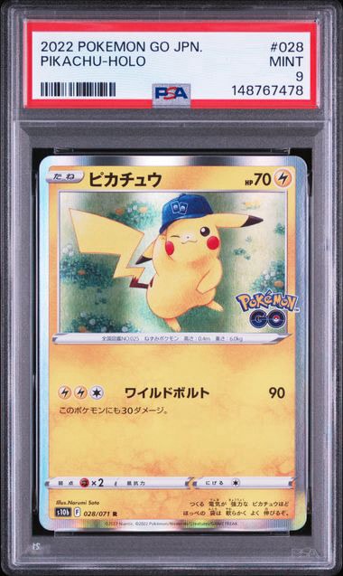 ピカチュウ R[s10b 028/071](強化拡張パック「Pokemon GO」)通販・買取