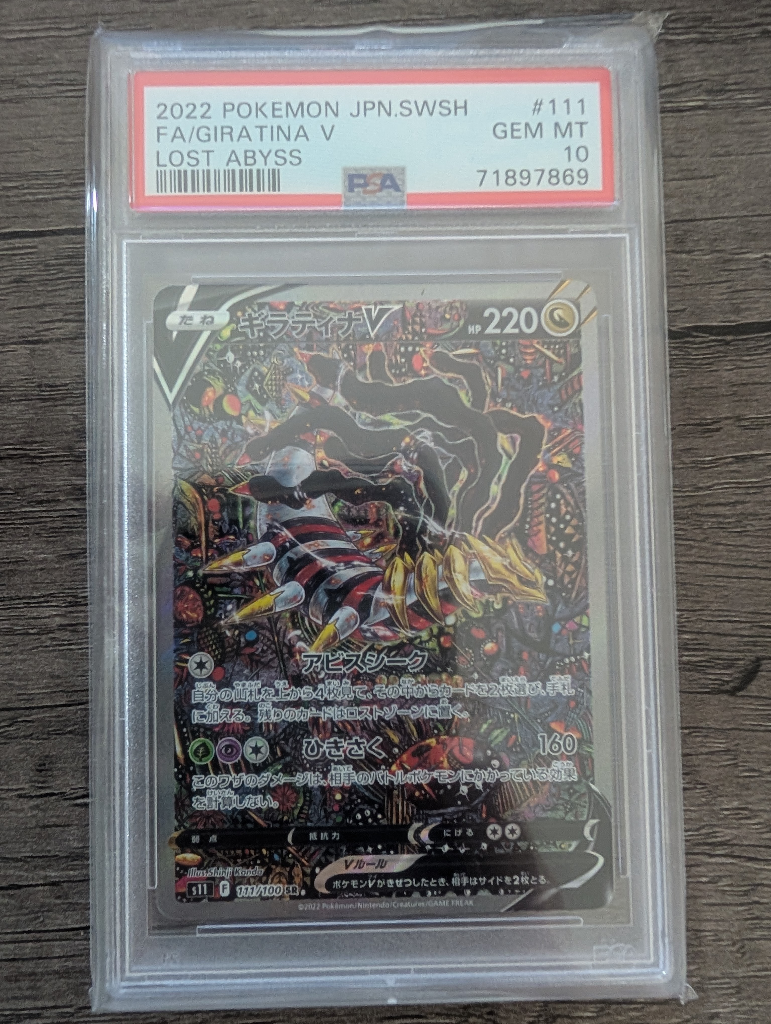 Nのゾロアークex SAR [M2a 242/193](ハイクラスパック「MEGAドリームex
