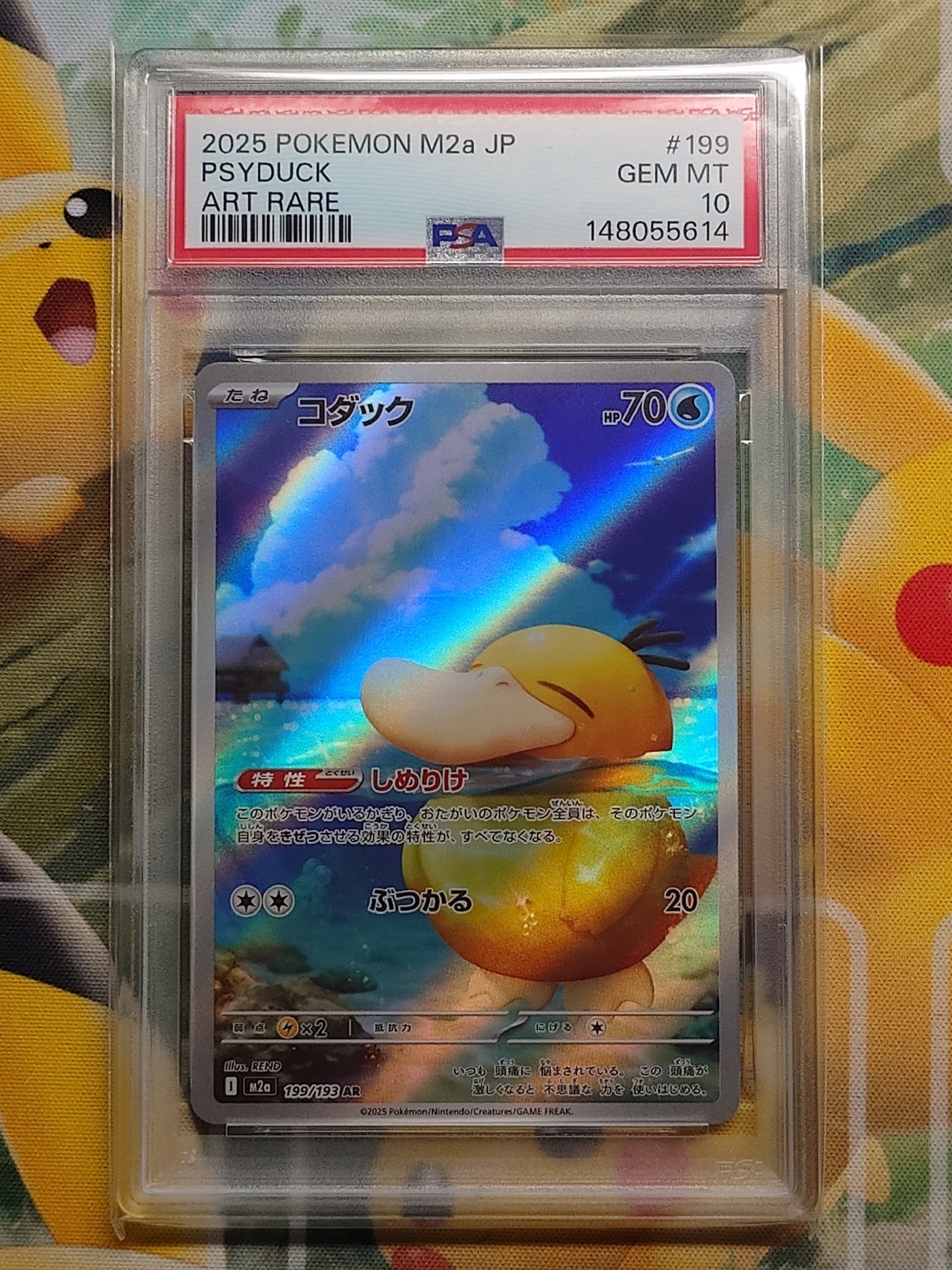 PSA10】コダック AR [M2a 199/193](ハイクラスパック「MEGAドリームex