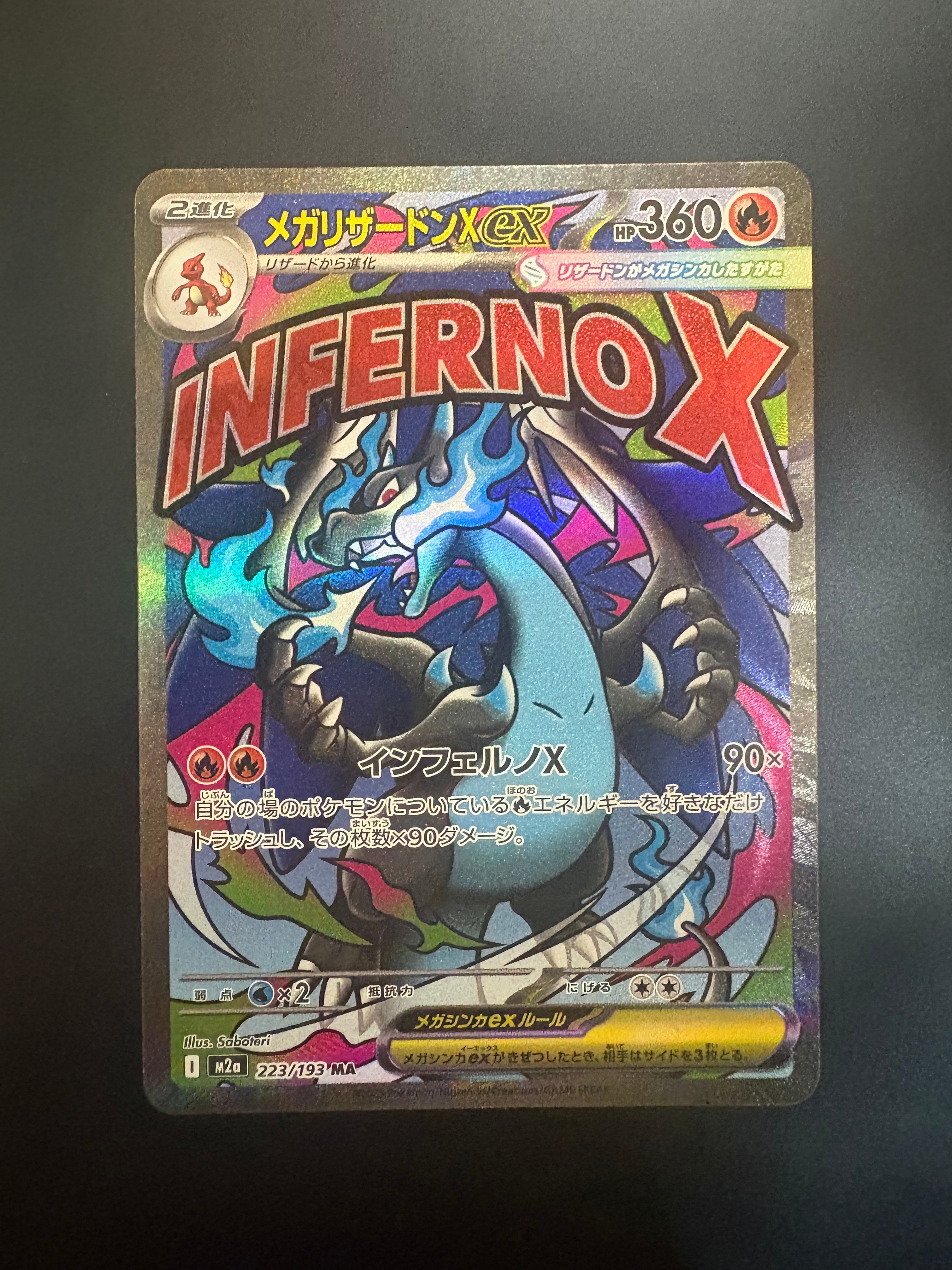 メガリザードンXex MA [M2a 223/193](ハイクラスパック「MEGAドリームex」)