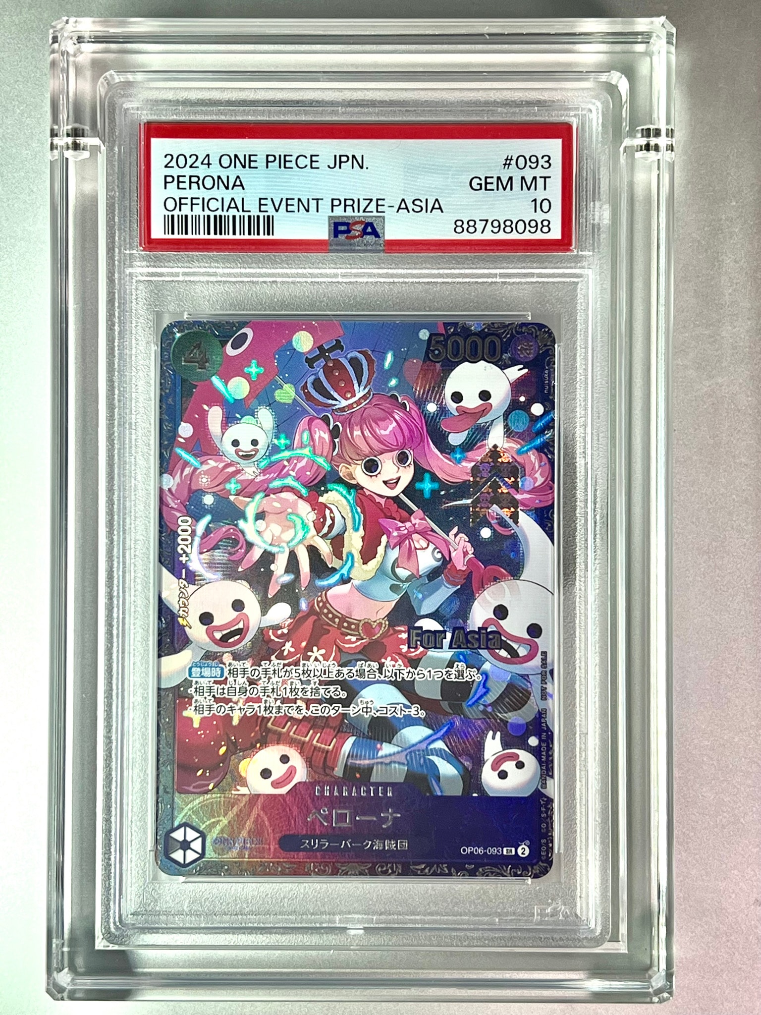 PSA10】ペローナ SR [OP06-093](フラッグシップバトル ベスト8記念品