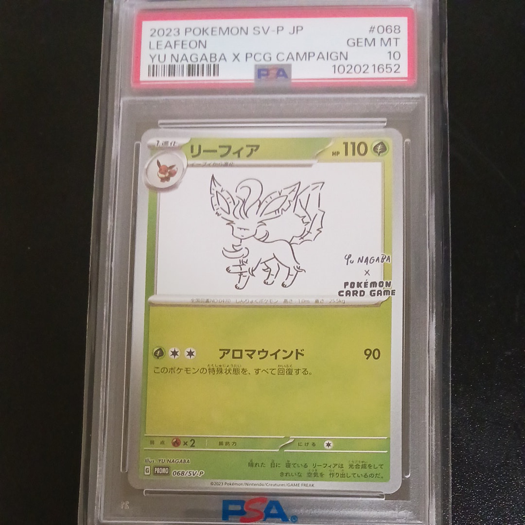 PSA10】リーフィア: プロモ [SV-P 068](「YU NAGABA×ポケモンカード