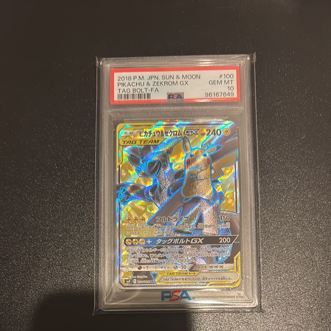 ピカチュウ&ゼクロムGX SR[SM9 100/095](拡張パック「タッグボルト」)