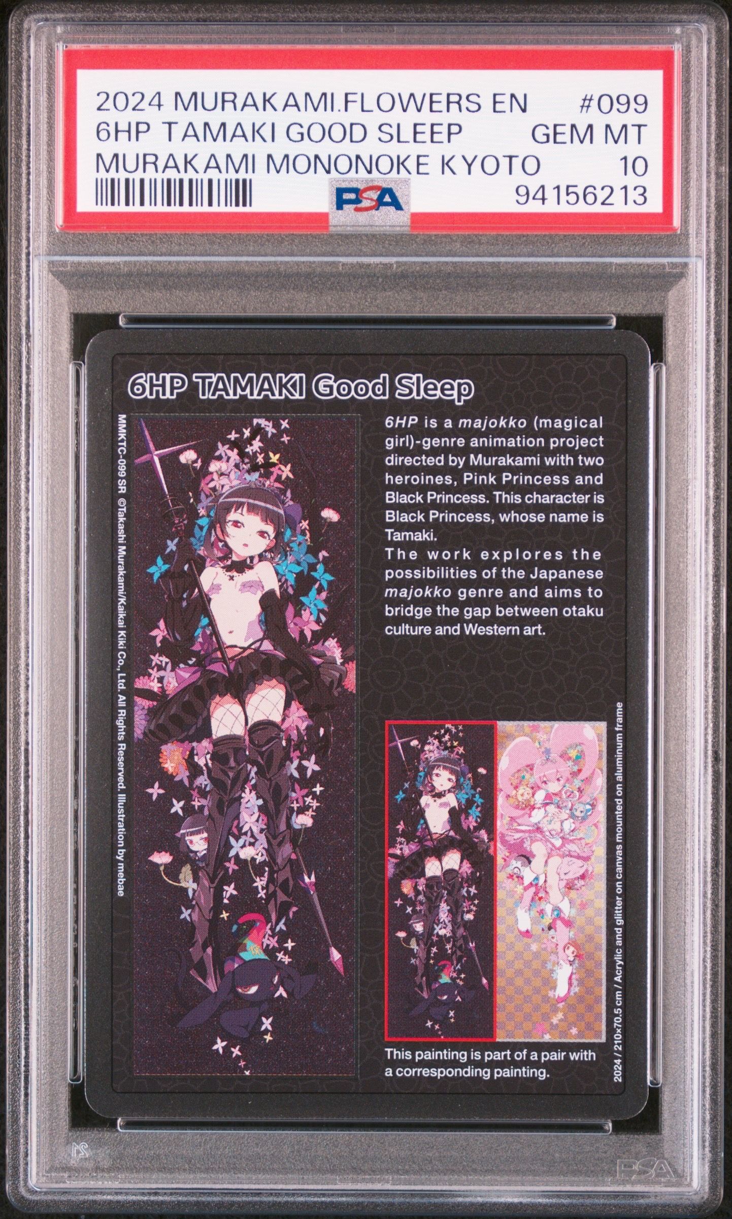 6HP TAMAKI Good Sleep SR [MMKTC-099]【英語版】(ムラカミフラワーズ「村上隆もののけ京都」)