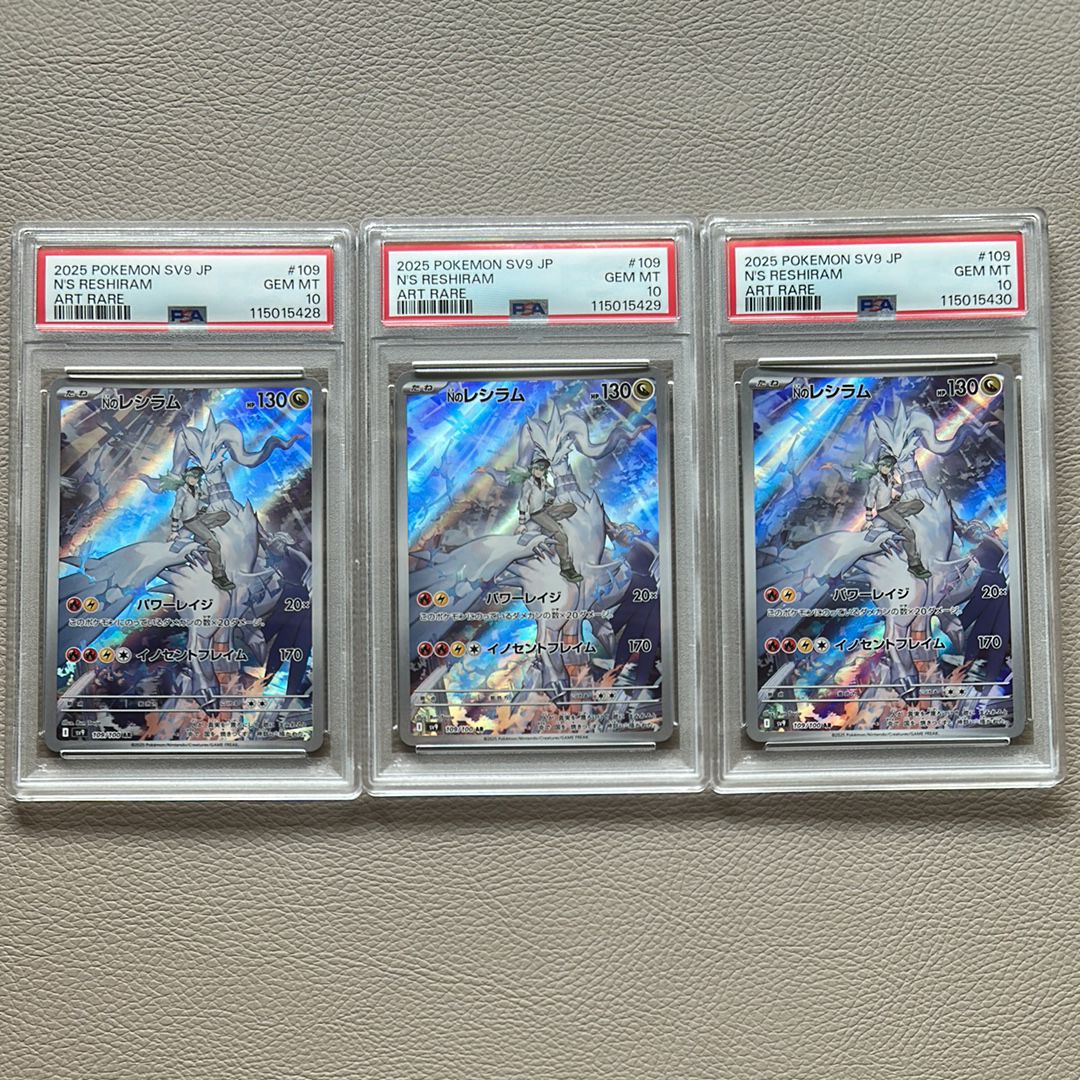 Nのレシラム AR [SV9 109/100](拡張パック「バトルパートナーズ」)