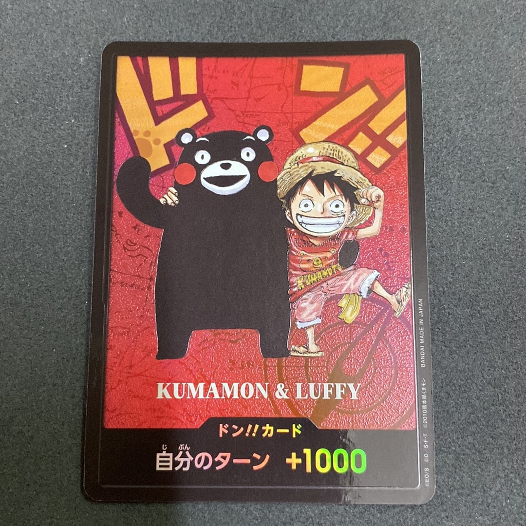 PSA10】ドン!!カード : くまモン&ルフィ (プレミアムカード