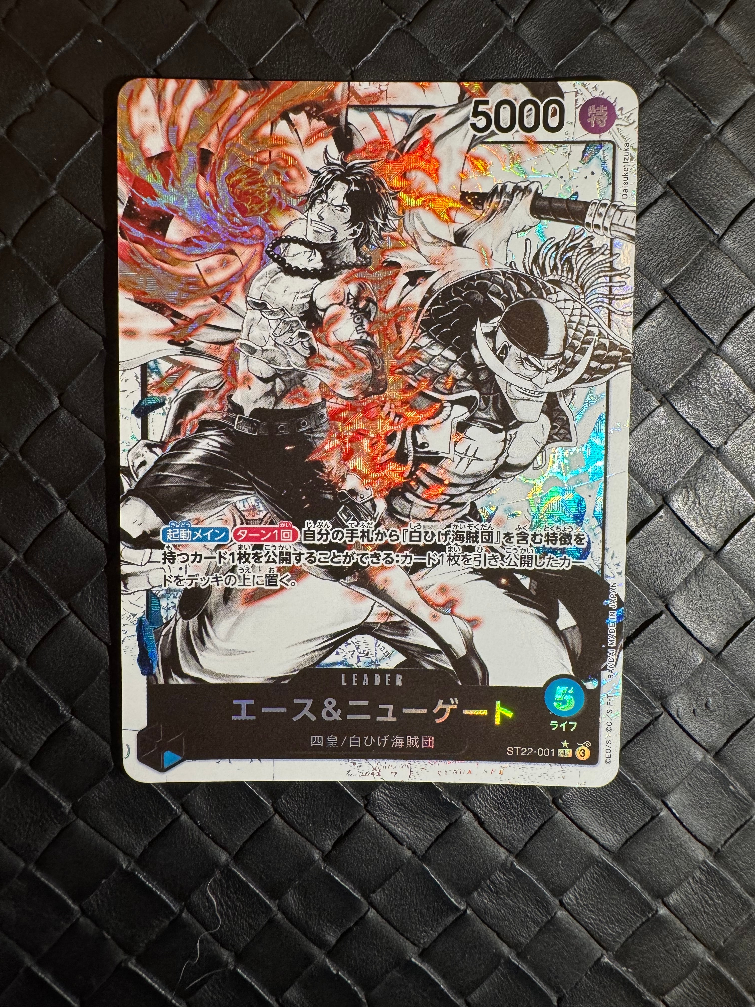 エース&ニューゲート L-P [ST22-001](スタートデッキ「エース&ニューゲート」)