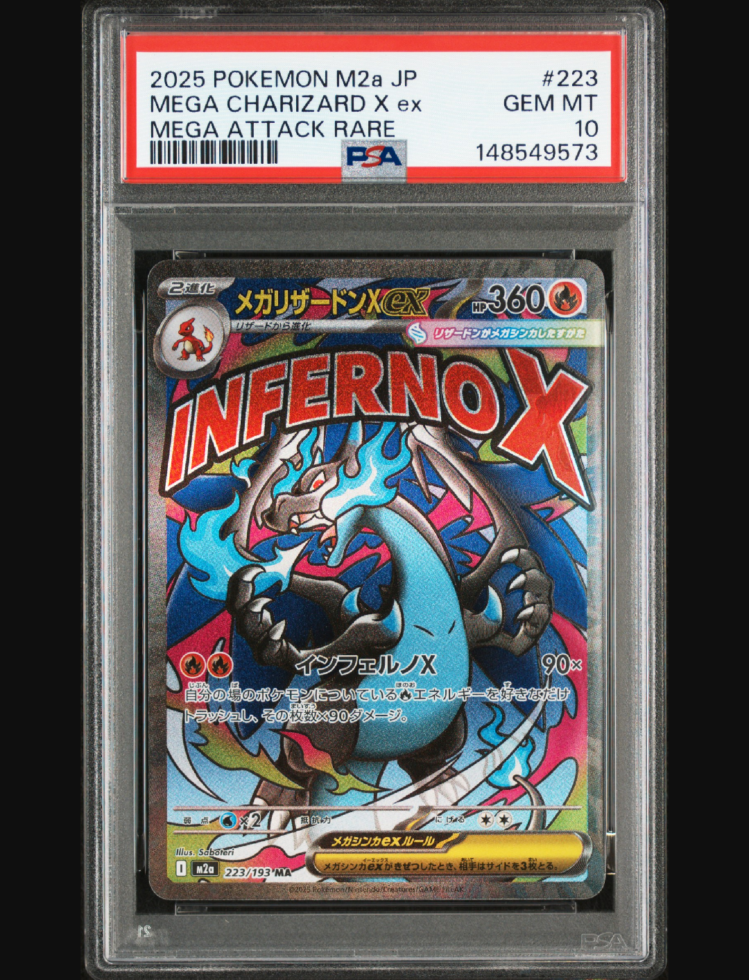 メガリザードンXex MA [M2a 223/193](ハイクラスパック「MEGAドリームex」)