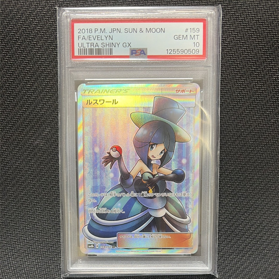 ルスワール SR[SM8b 159/150](ハイクラスパック「GXウルトラシャイニー