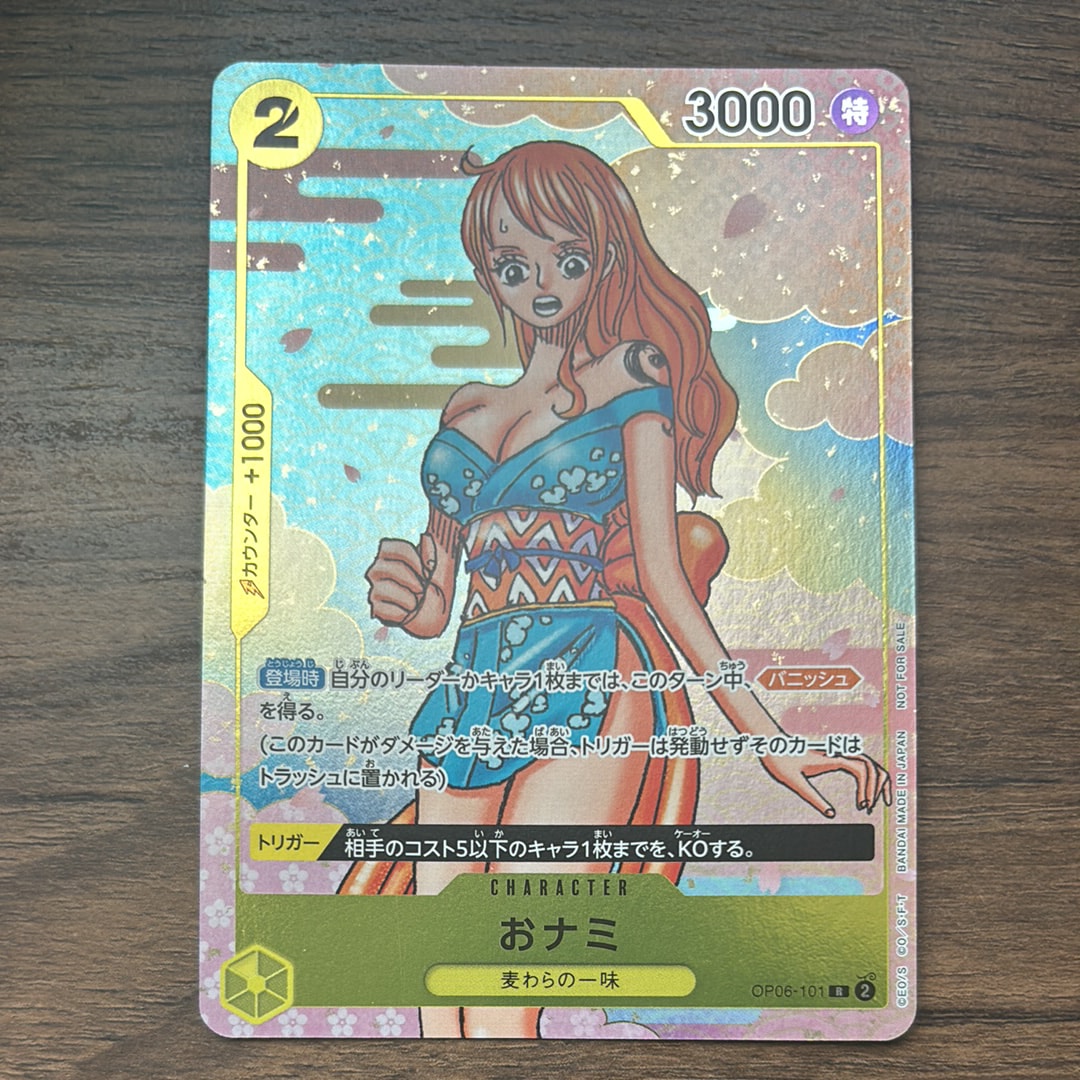 PSA10】ナミ R-P [OP09-050](プロモーションカード「始めよう