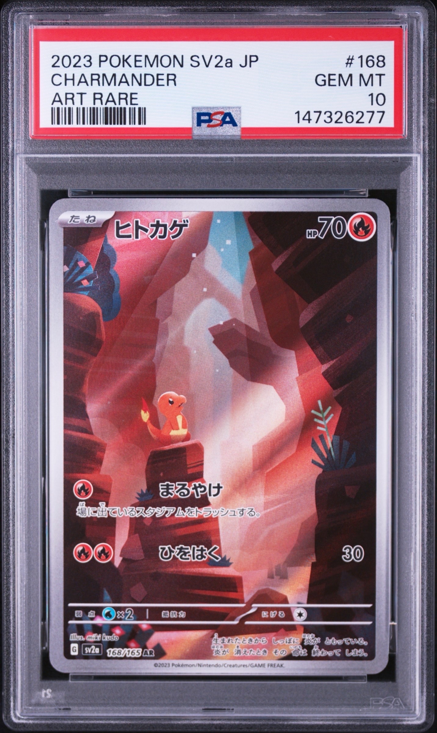 ヒトカゲ AR[SV2a 168/165](強化拡張パック「ポケモンカード151」)通販