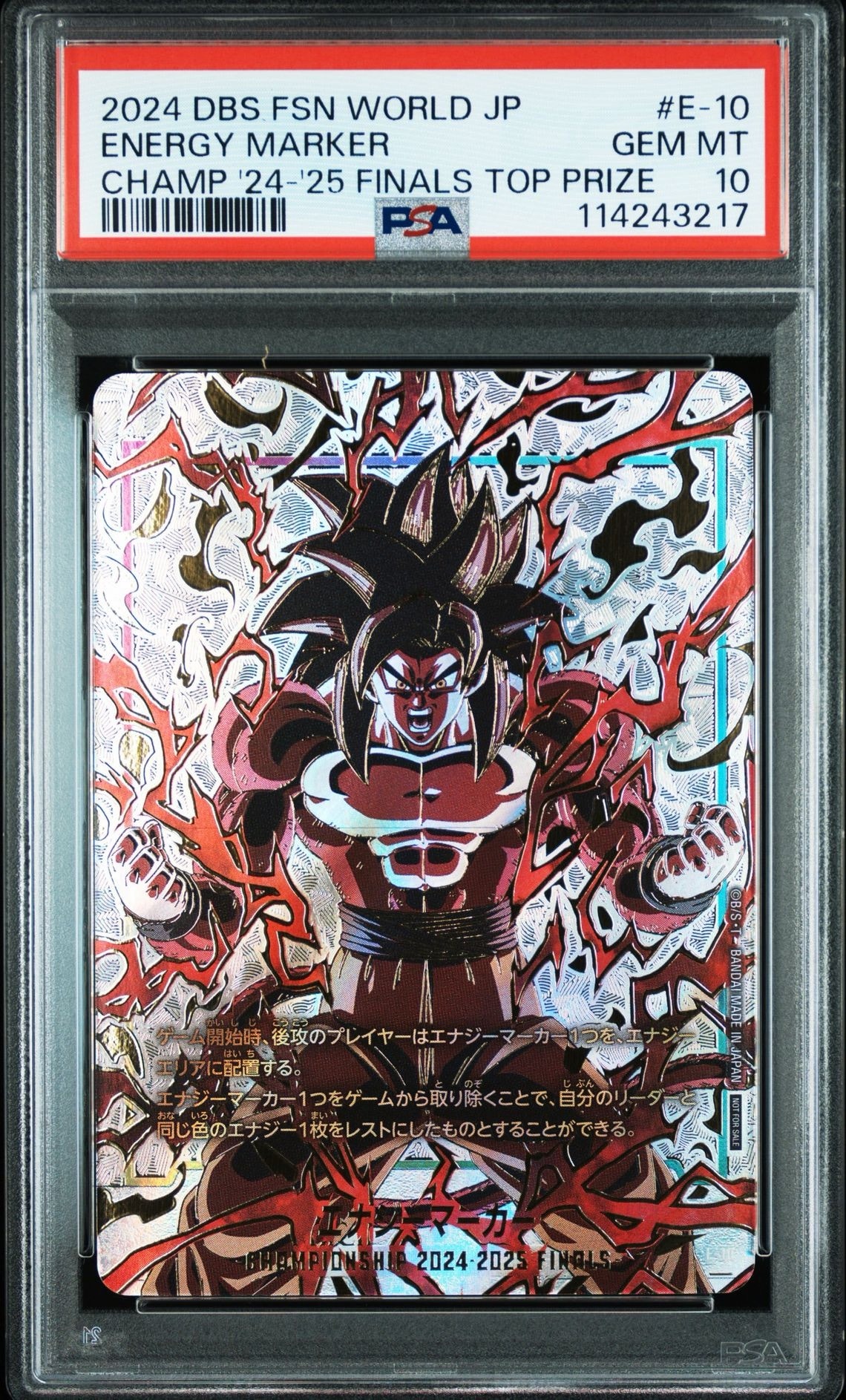 フュージョンワールド エナジーマーカー 孫悟空 GT PSA10 PSA10】エナジーマーカー(孫悟空：GT) ☆ [E-10](フュージョンワールド