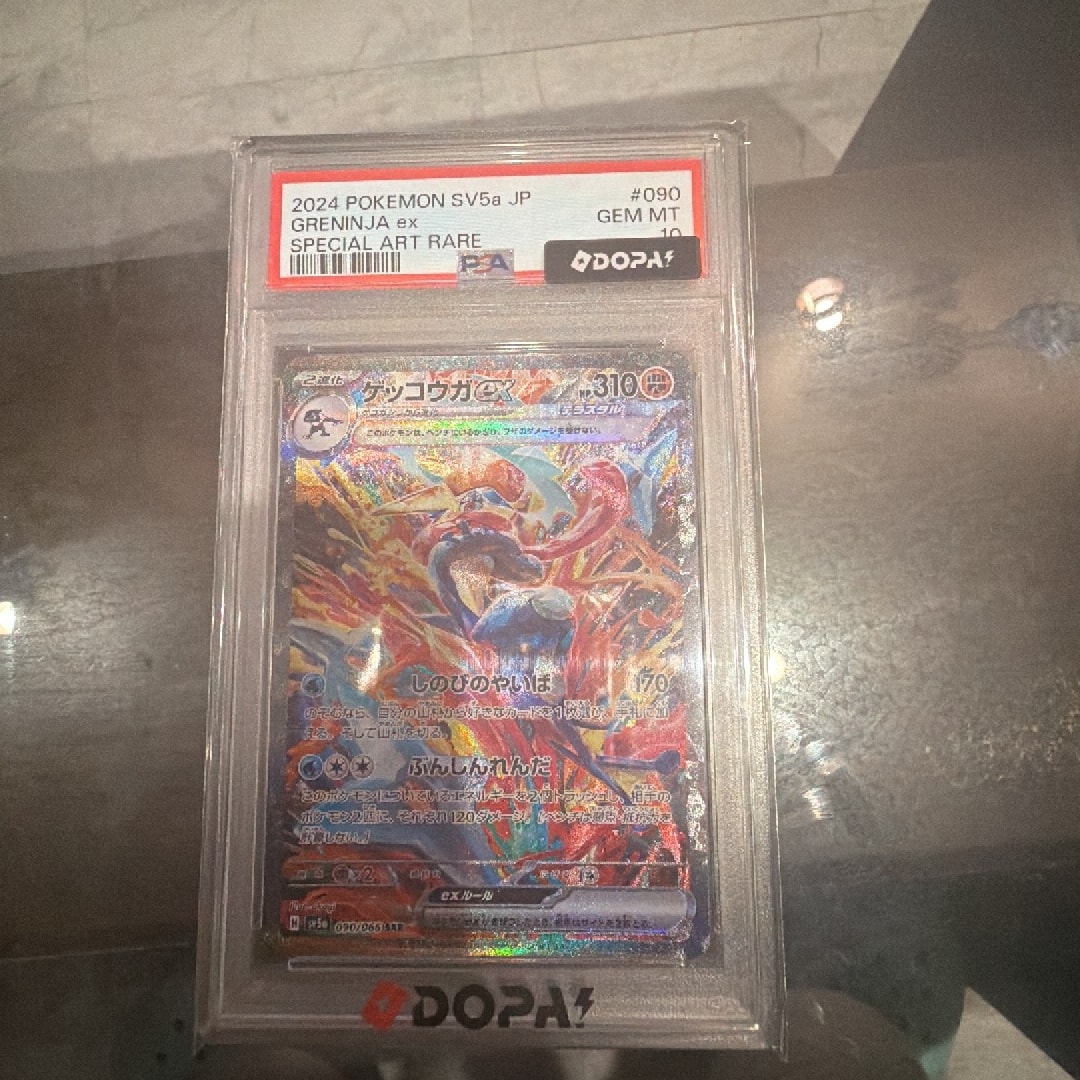 ゲッコウガex SAR [SV5a 090/066](強化拡張パック「クリムゾンヘイズ