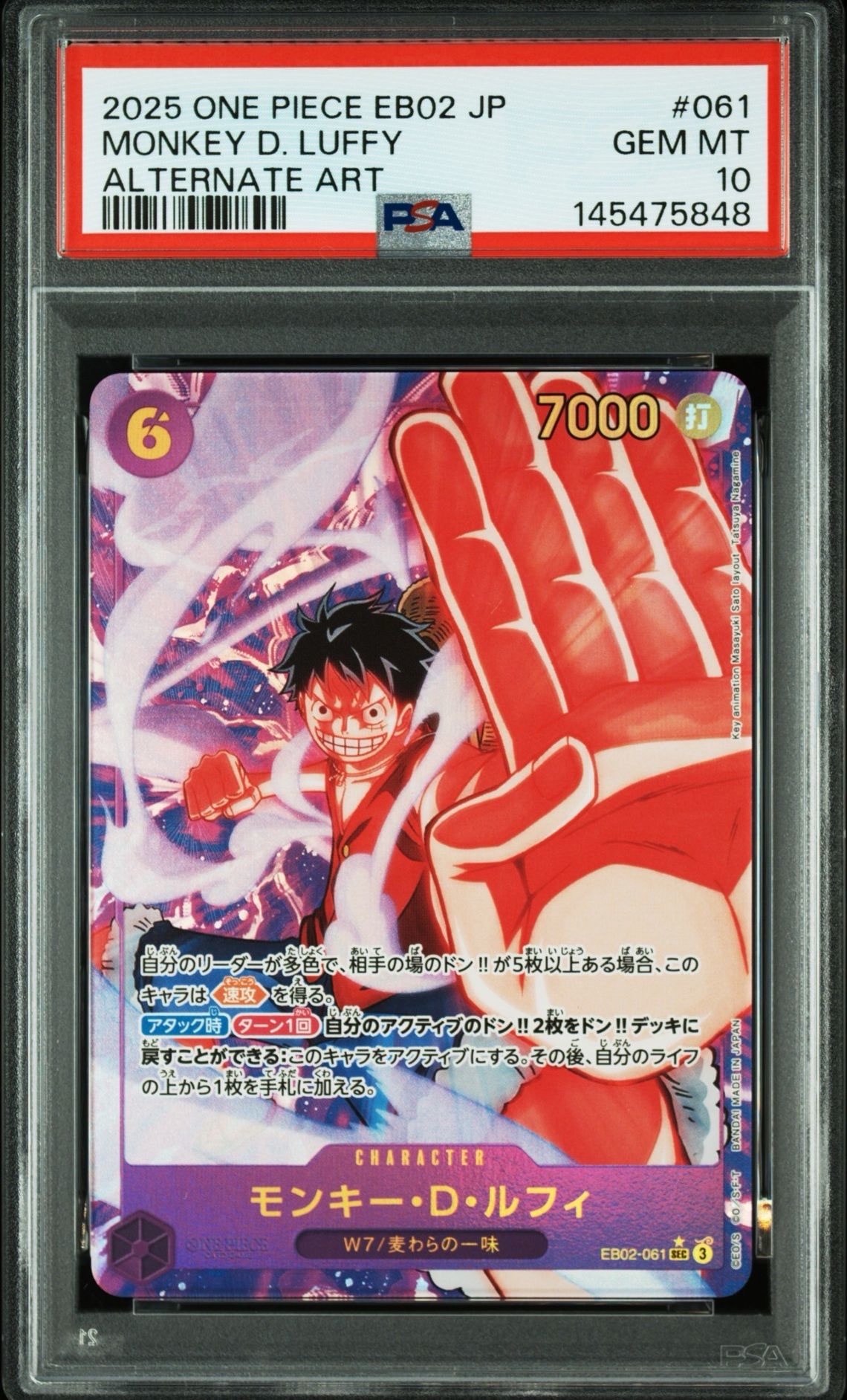 PSA10】モンキー・D・ルフィ SEC-SP (コミパラ) [EB02-061](エクストラ