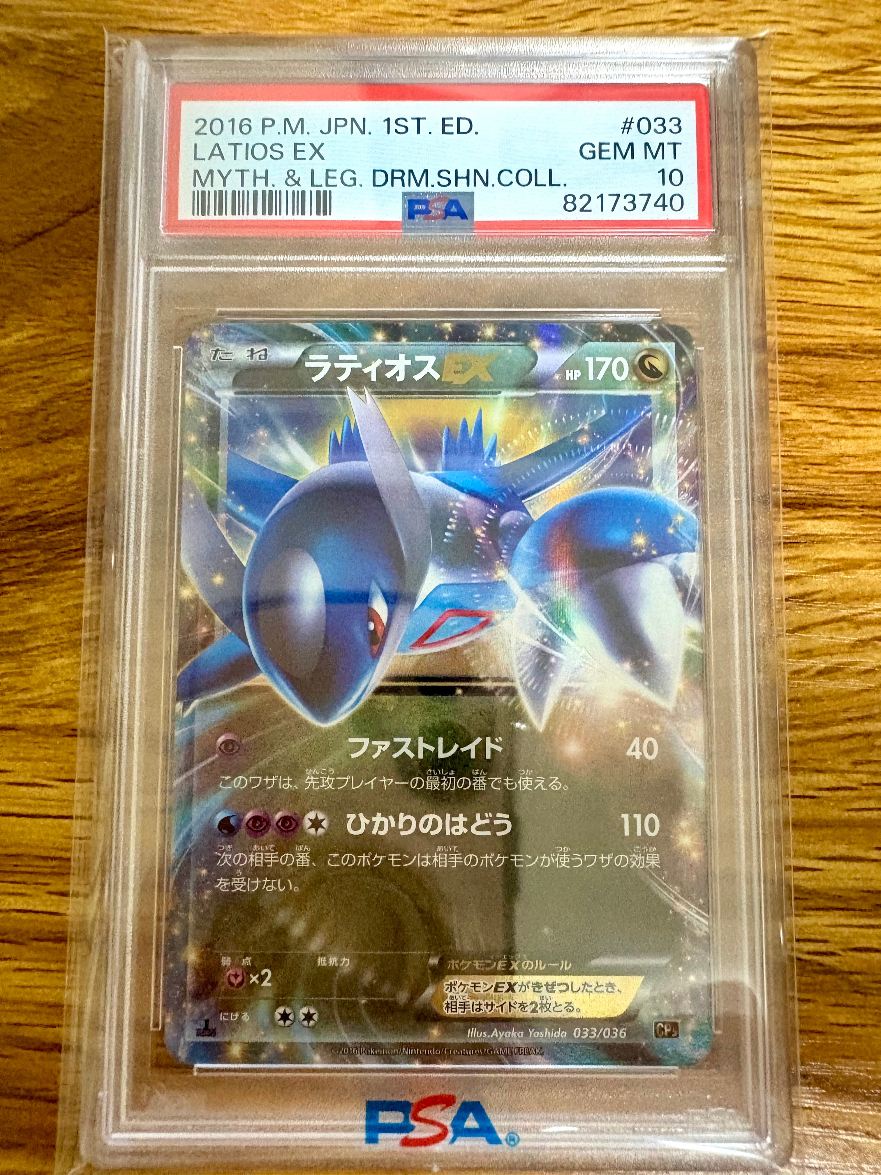 サンダースEX[XY-BEST 173/171](ハイクラスパック「THE BEST OF XY