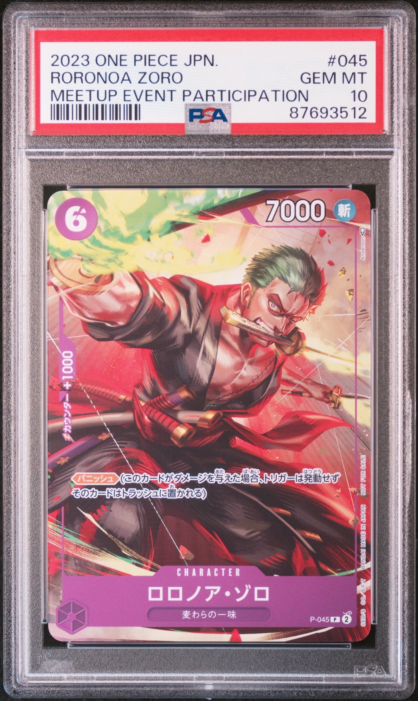 状態A】ロロノア・ゾロ P [P-045] (交流会参加記念品) 1枚の中古ホビー