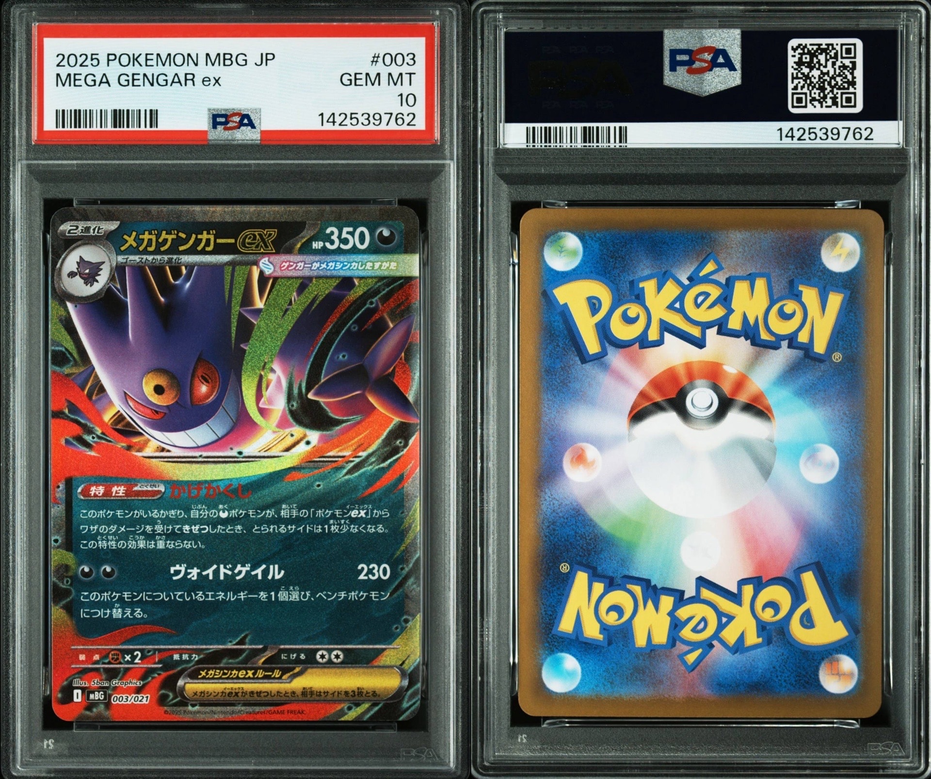 連番　PSA10 ミュウ　イベルタル プロモ　スターターデラックスセット 連番プロモ ミュウ 342/SM-P イベルタル 343/SM-P PSA10 - メルカリ