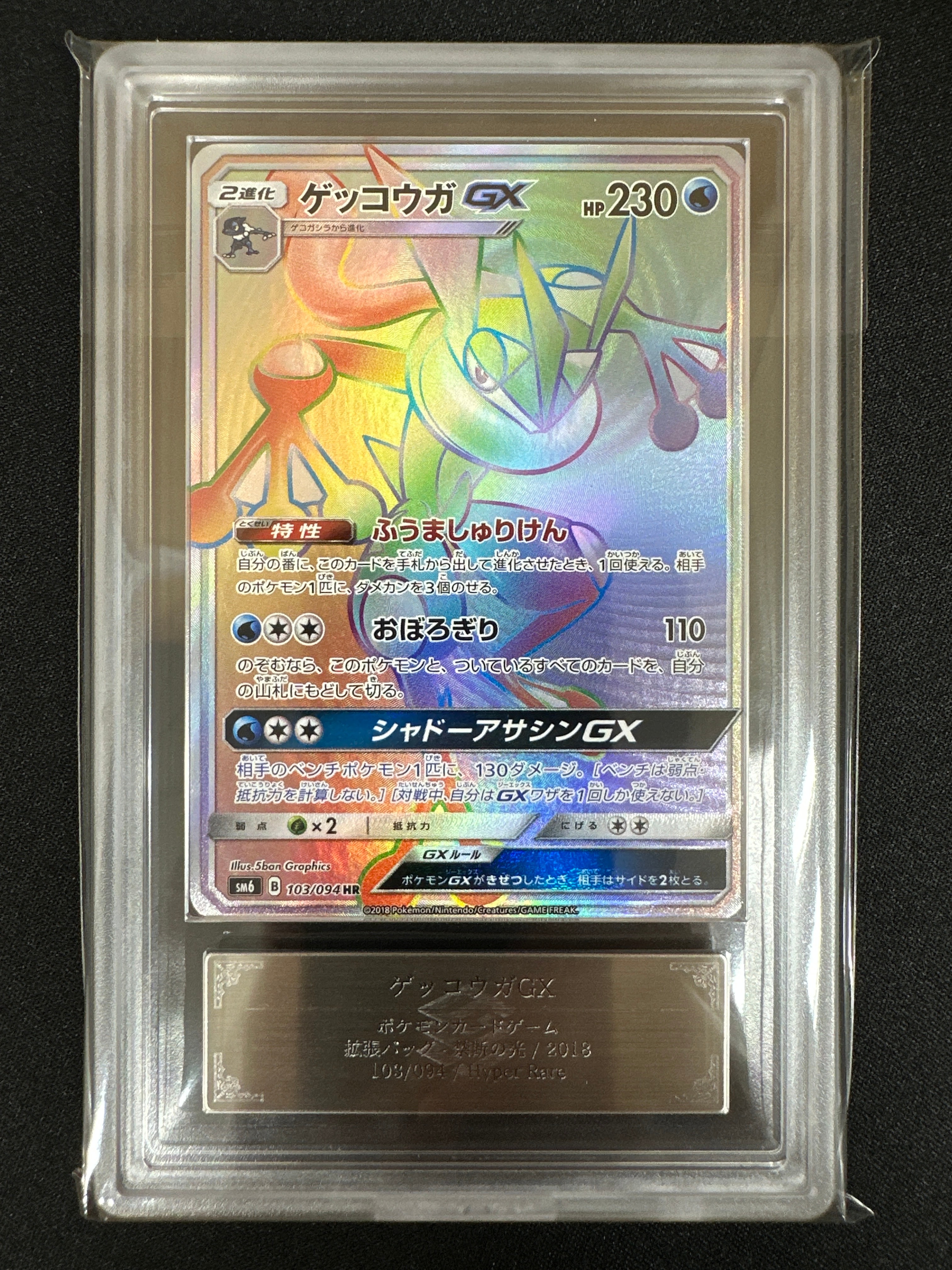 PSA10】ミュウツーEX: プロモ[S8a-P 022/025](プロモカードパック 25th