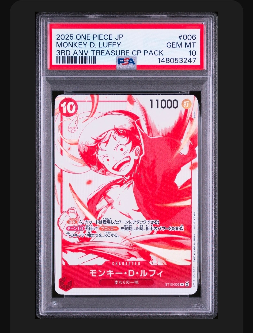 モンキー・D・ルフィ SR [ST10-006](プロモーションカード「3周年!ワンピースカードトレジャーキャンペーン」)