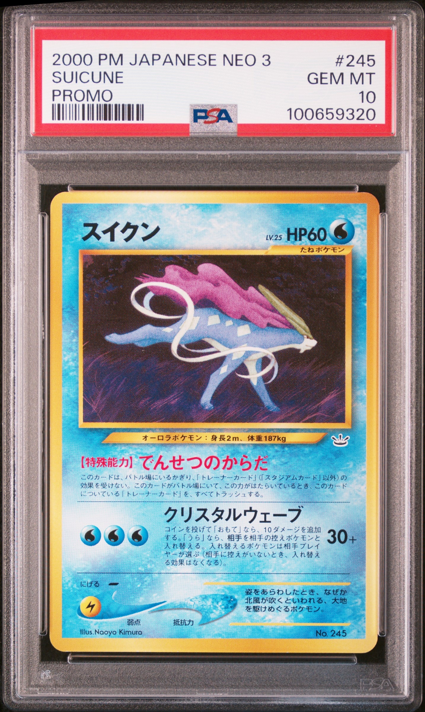 PSA10】ゴース AR [SV5K 080/071](拡張パック「ワイルドフォース」) 1