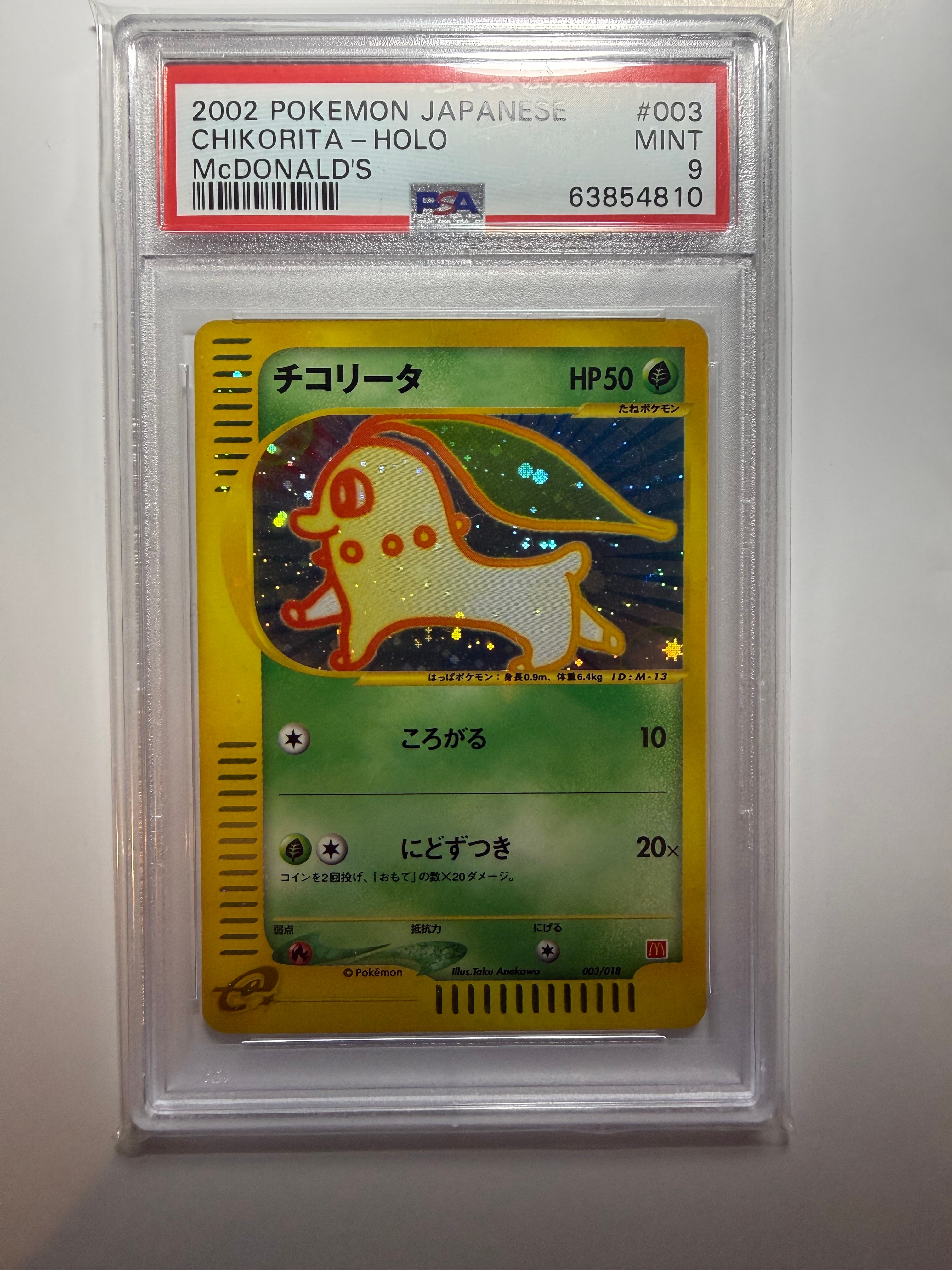 チコリータ[eM 003/018](マクドナルドオリジナル「ミニマム★パック」)