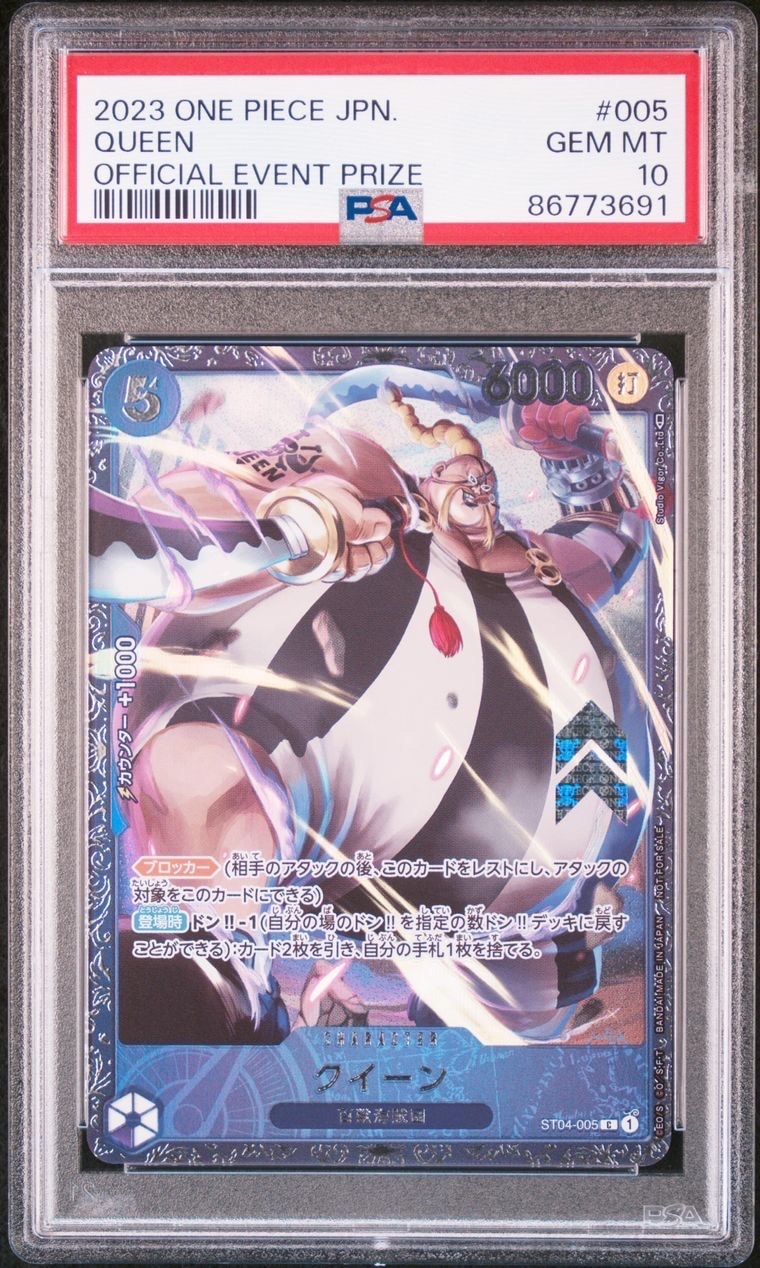 クイーン [ST04-005] (フラッグシップバトル記念品)