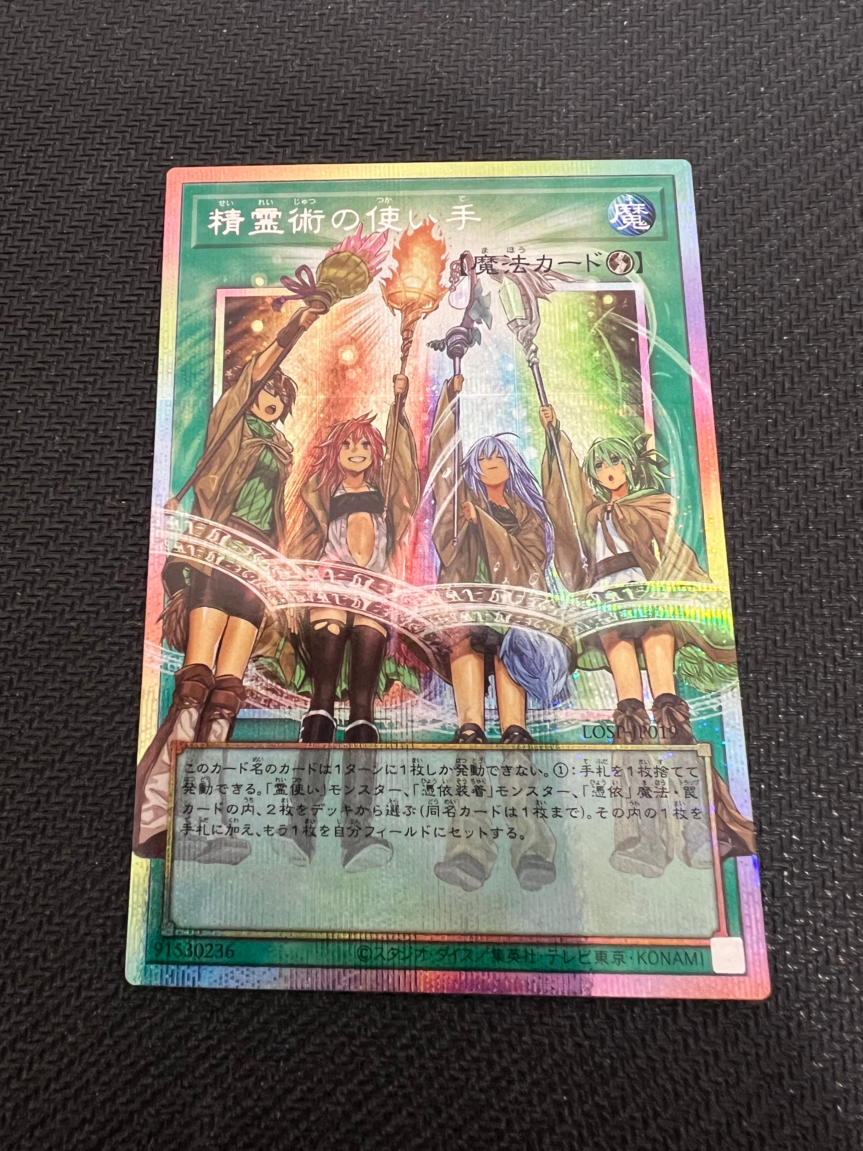 精霊術の使い手 PSE :オーバーフレーム [LOSP-JP019](リミットオーバースペシャルパック Vol.2)