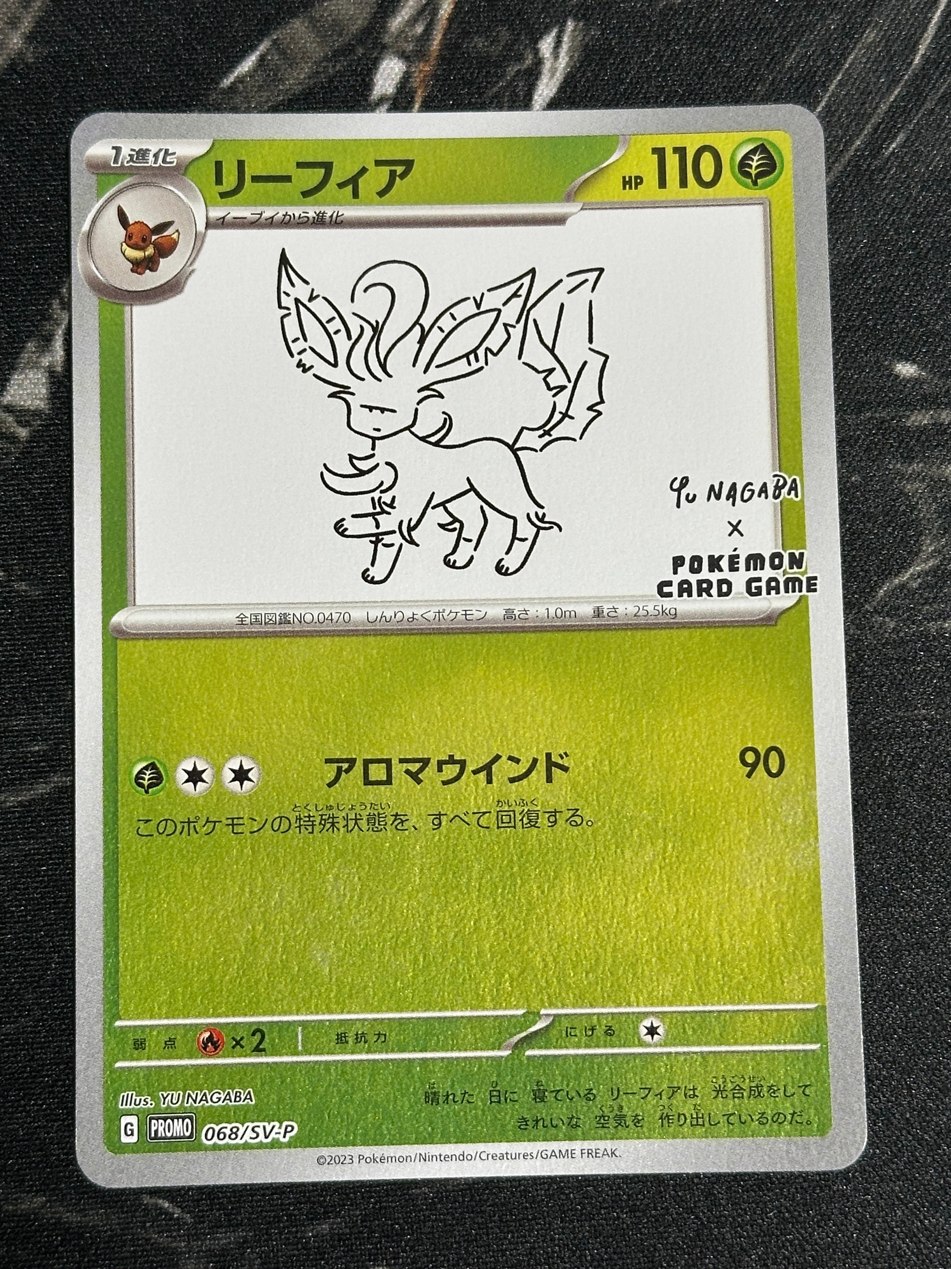 リーフィア: プロモ [SV-P 068](「YU NAGABA×ポケモンカードゲーム」プロモーションカード「SV-P」)