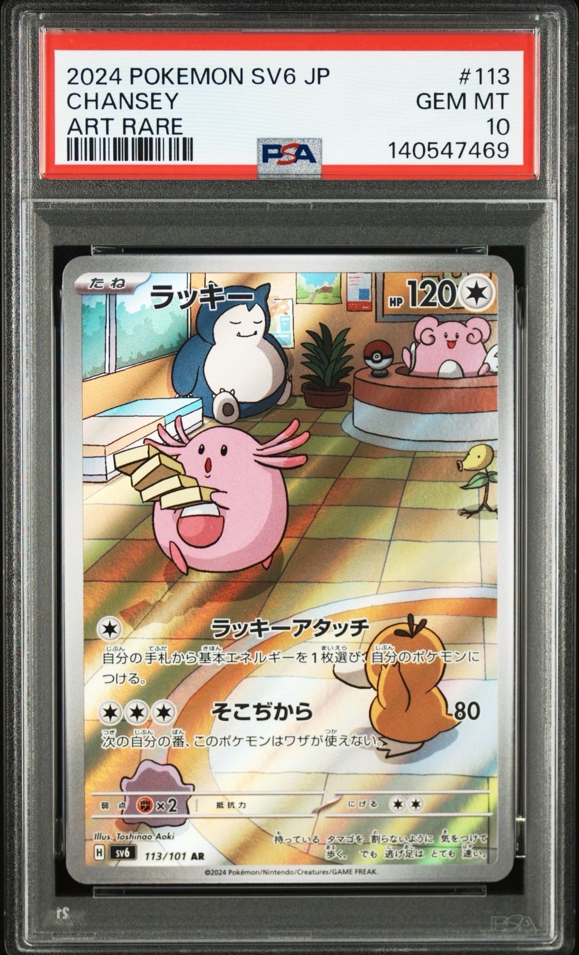 PSA10ガブリアスプロモカードパック 25th 5513 ガブリアス 25周年 psa10 Cプロモカードパック 25th - メルカリ