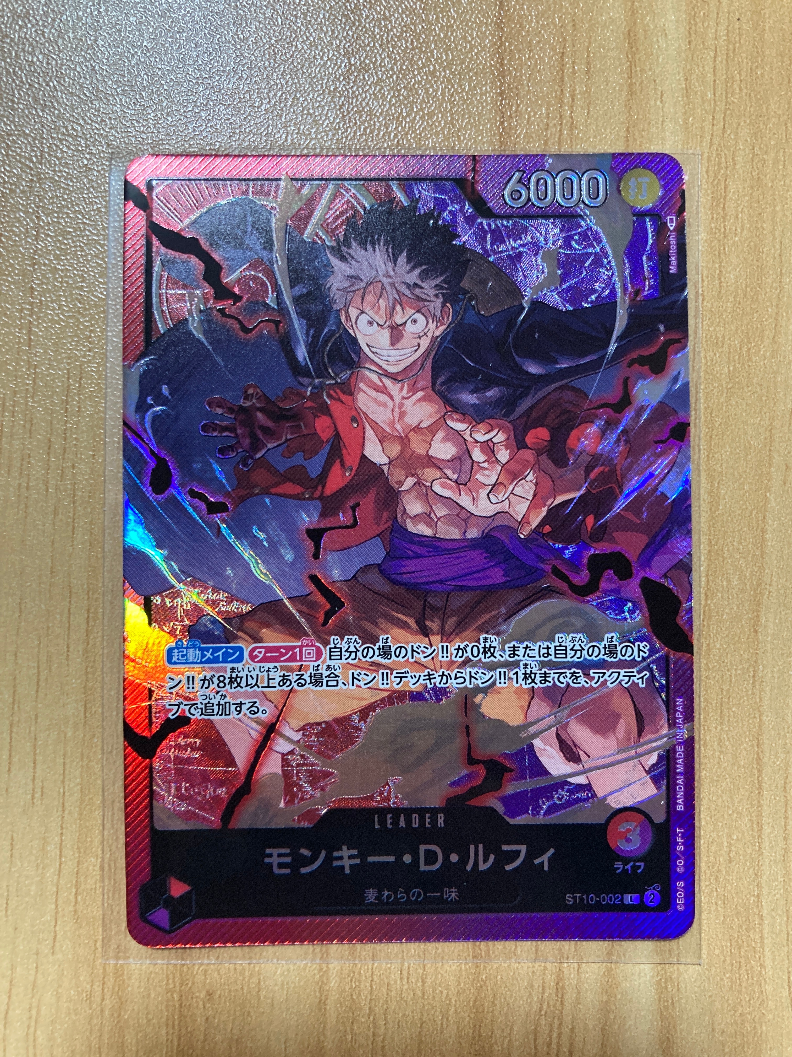 モンキー・D・ルフィ L [ST10-002] (アルティメットデッキ “三船長”集結)
