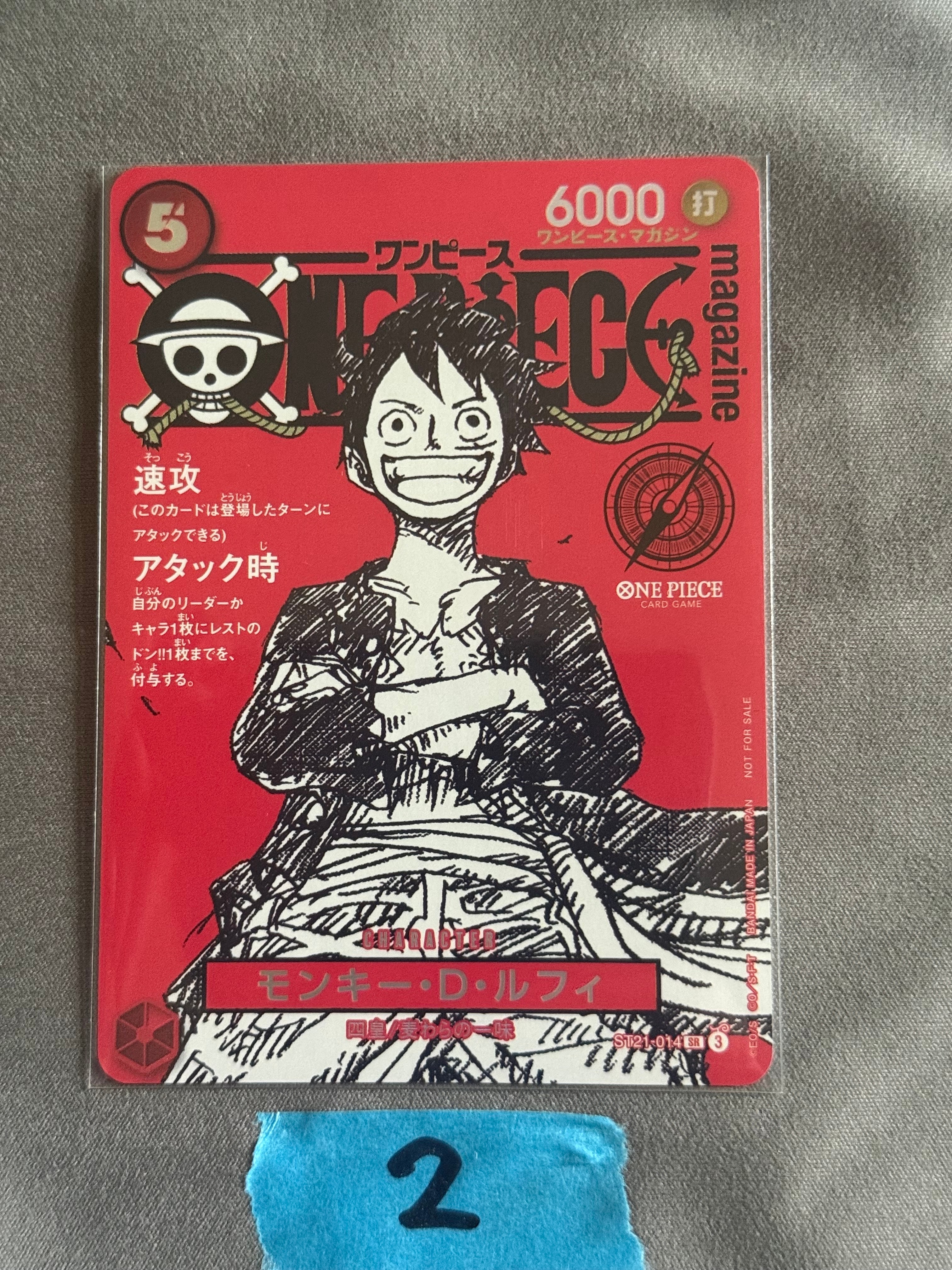 モンキー・D・ルフィ P [P-001] (チャンピオンシップセット 特典)の