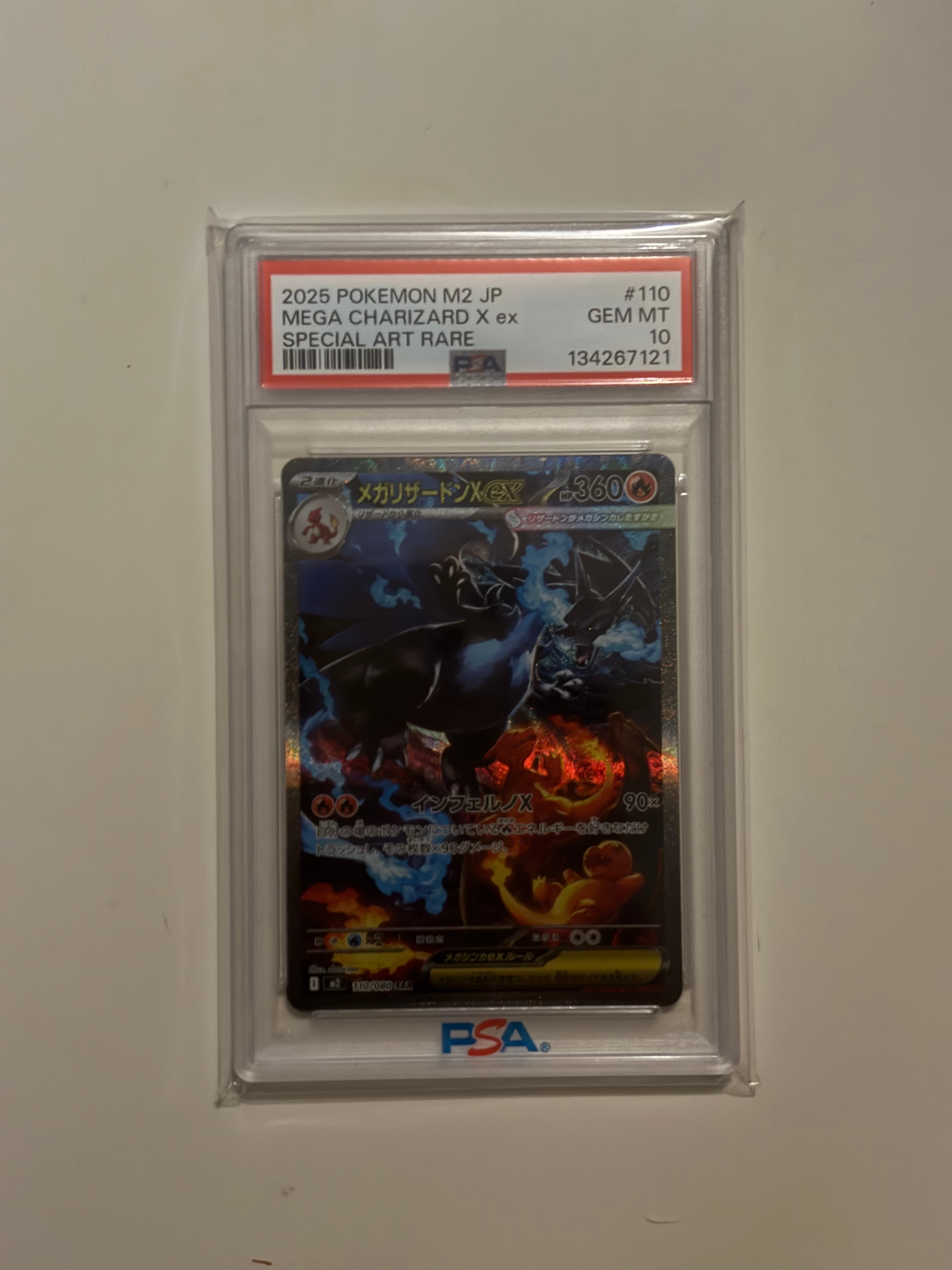 メガリザードンXex SAR [M2 110/080](拡張パック「インフェルノX」)